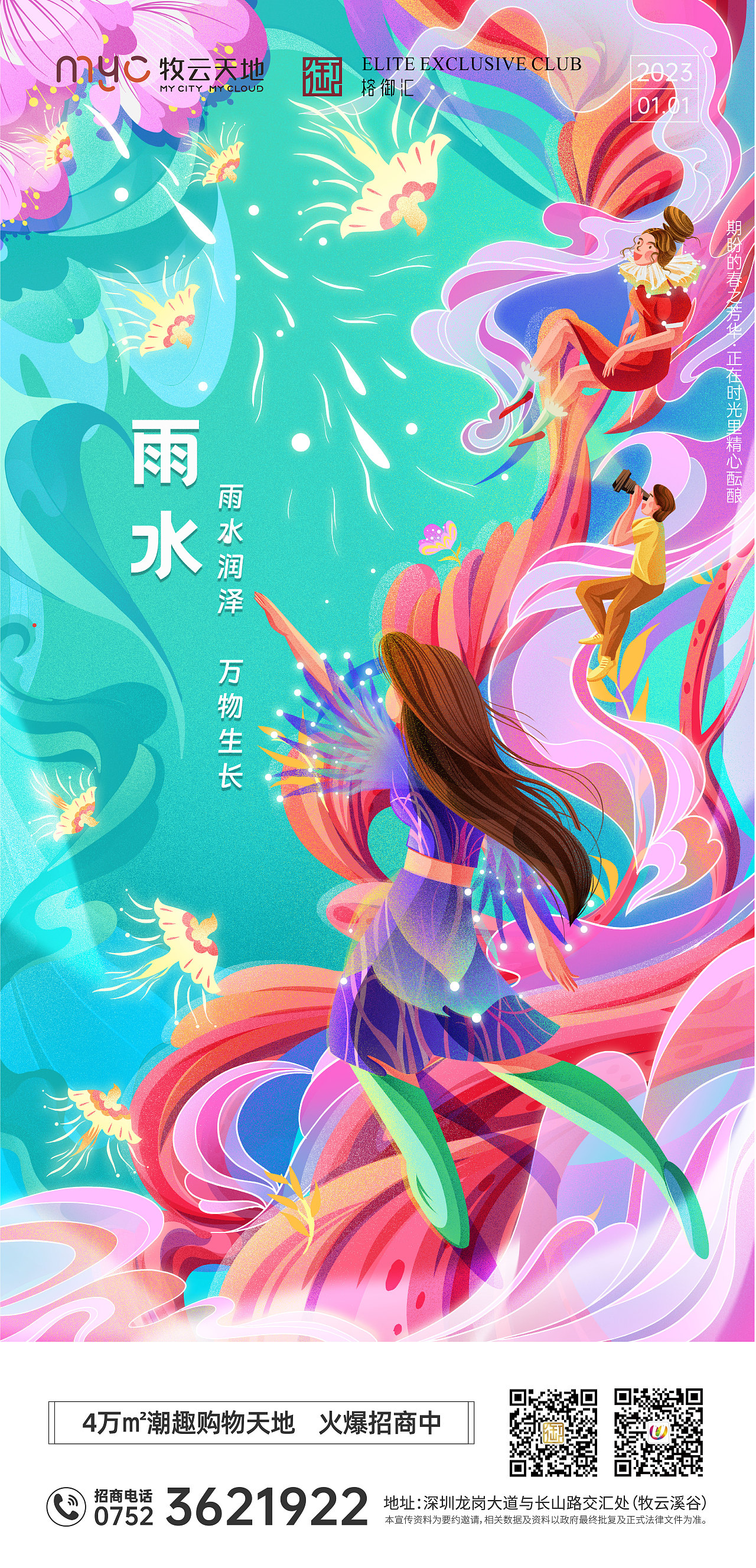 節(jié)日節(jié)氣海報(bào)（圖ZMzMxOTYwMzE2） - 商業(yè)插畫 - 站酷設(shè)計(jì)師Aurorabellisima原創(chuàng)素材 - 站酷ZCOOL