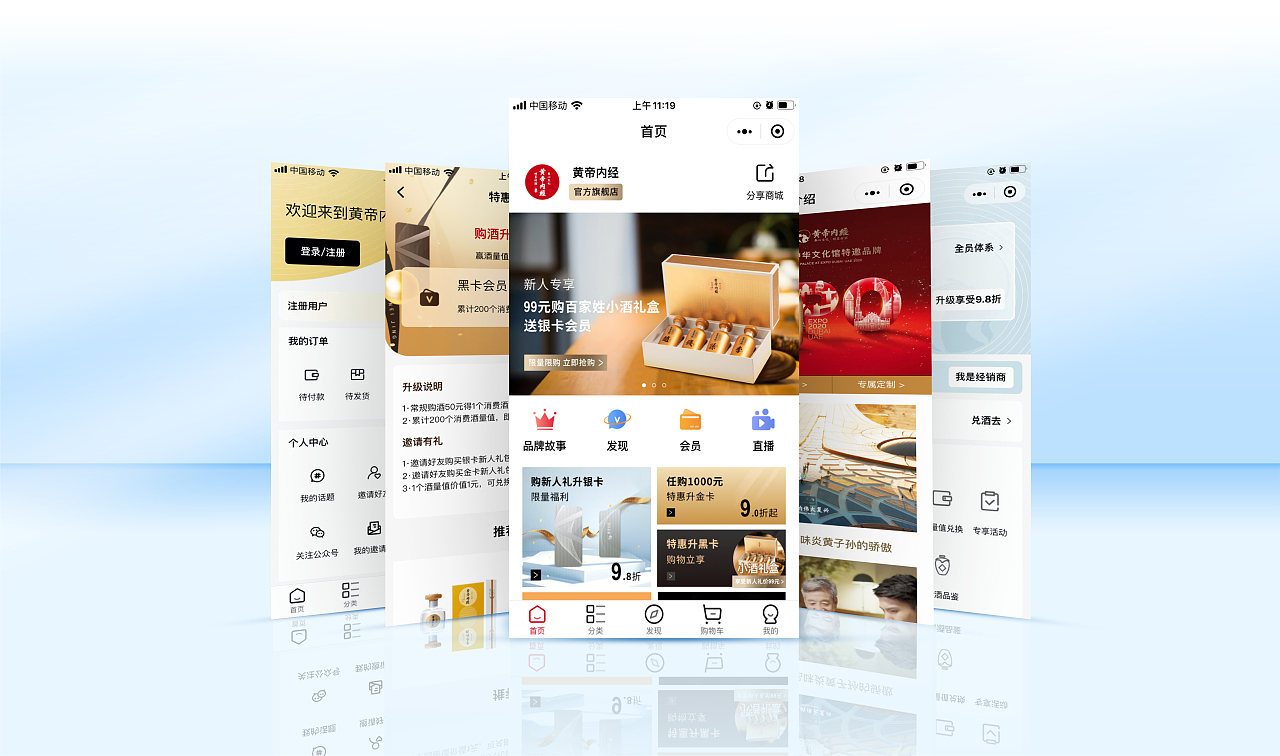 黄帝内经官方商城APP