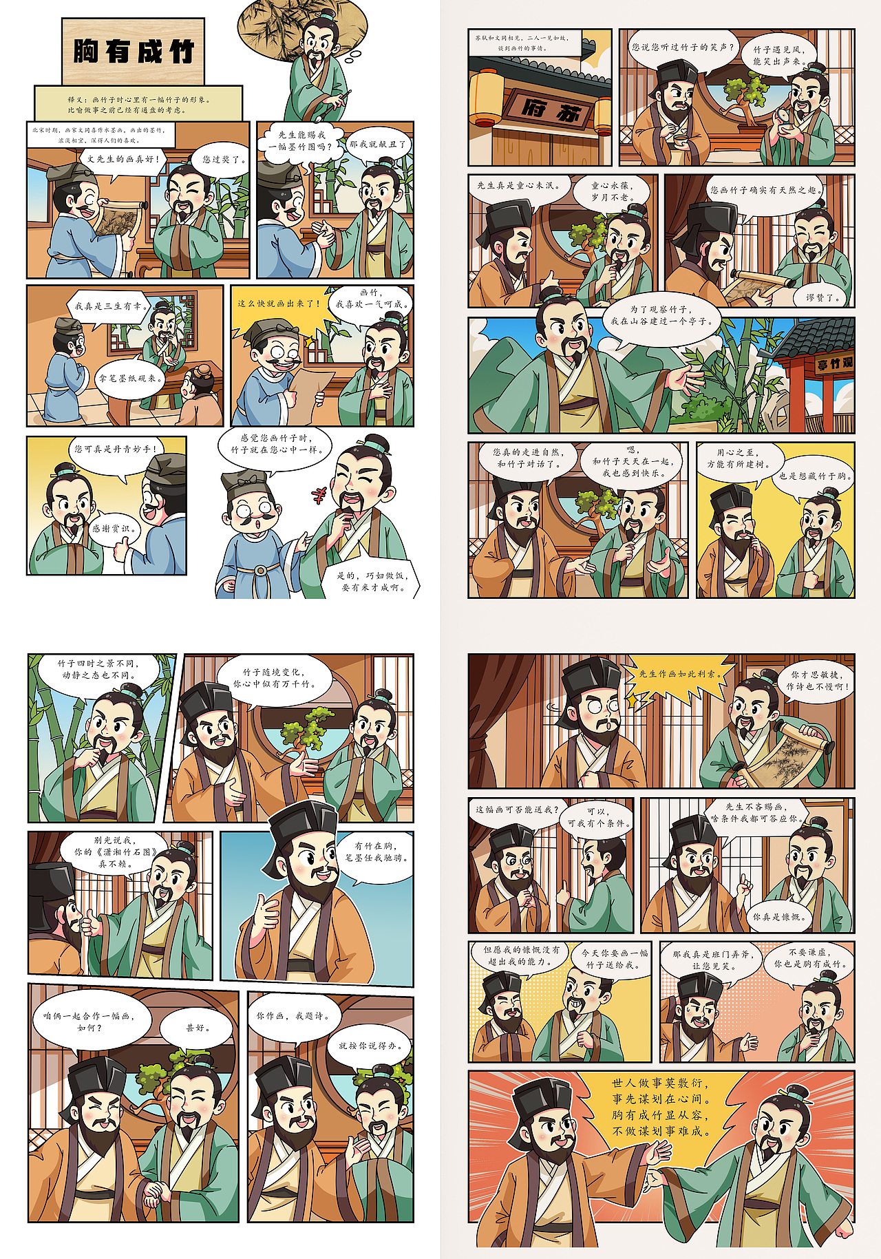 再写自由画师的2023（图ZMzU4Njg0NTQ0） - 商业插画 - 站酷设计师锋漫必露原创素材 - 站酷ZCOOL