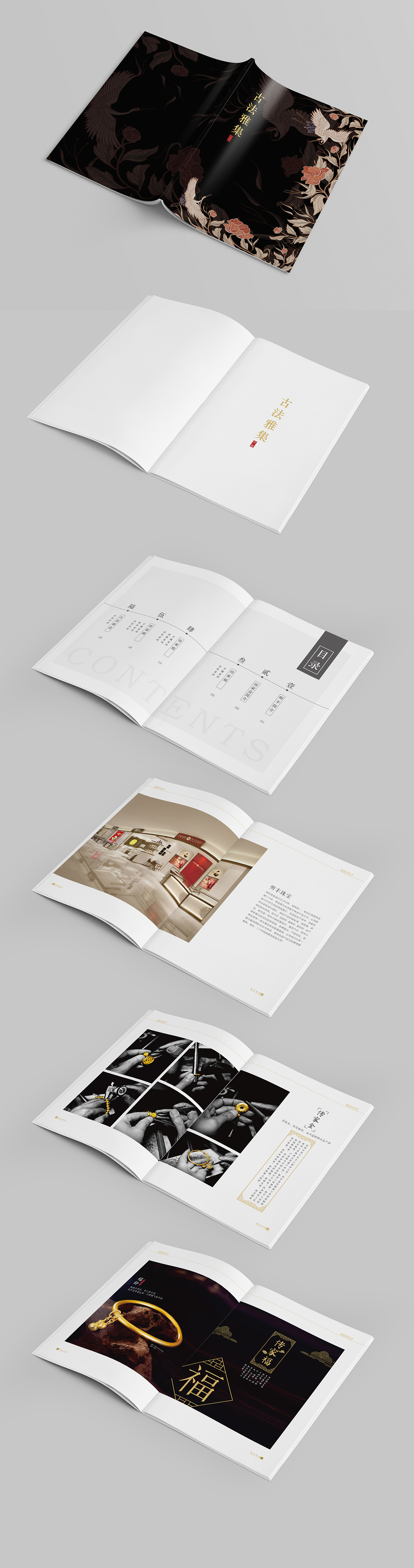 珠宝画册设计