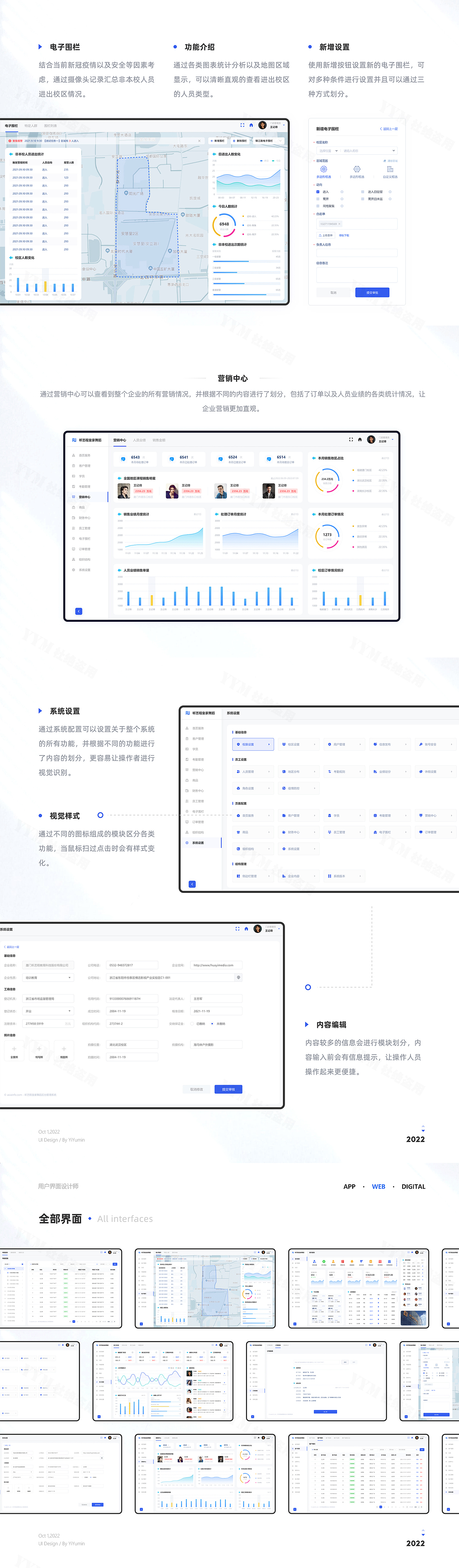UI作品集（图ZMzM4NTQ2Njcy） - 软件界面 - 站酷设计师史努比之歌原创素材 - 站酷ZCOOL
