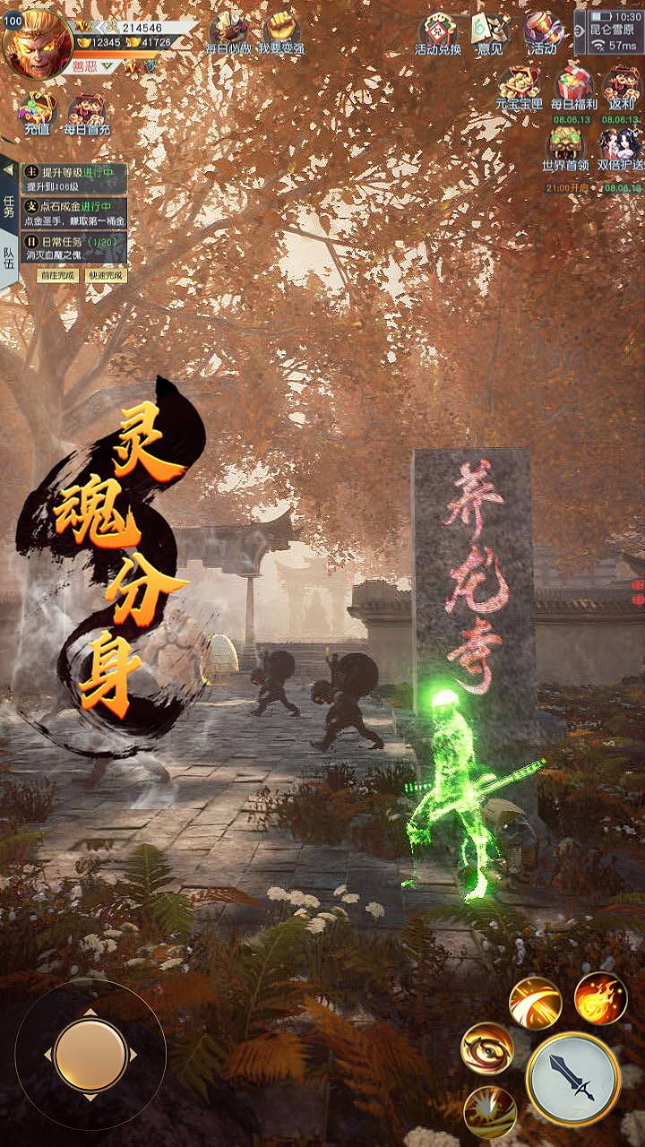 UE4游戏买量视频-孙悟空大闹养龙寺（图ZMzEwMzMyODY4） - 短片 - 站酷设计师不一样的栗子原创素材 - 站酷ZCOOL
