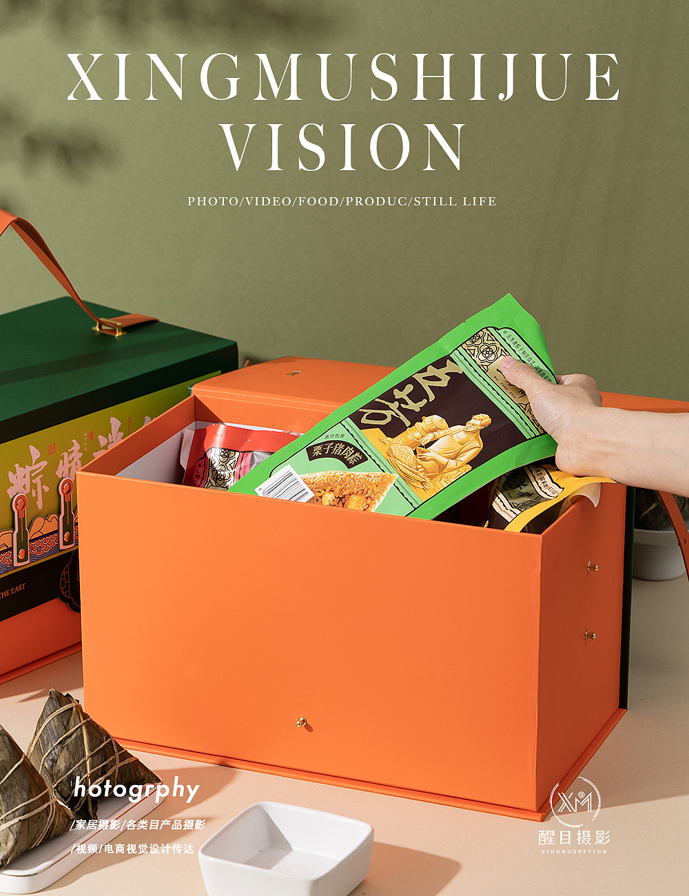端午节礼品盒（图ZMzY2MDI2NjU2） - 产品摄影 - 站酷设计师醒目摄影阿楠原创素材 - 站酷ZCOOL