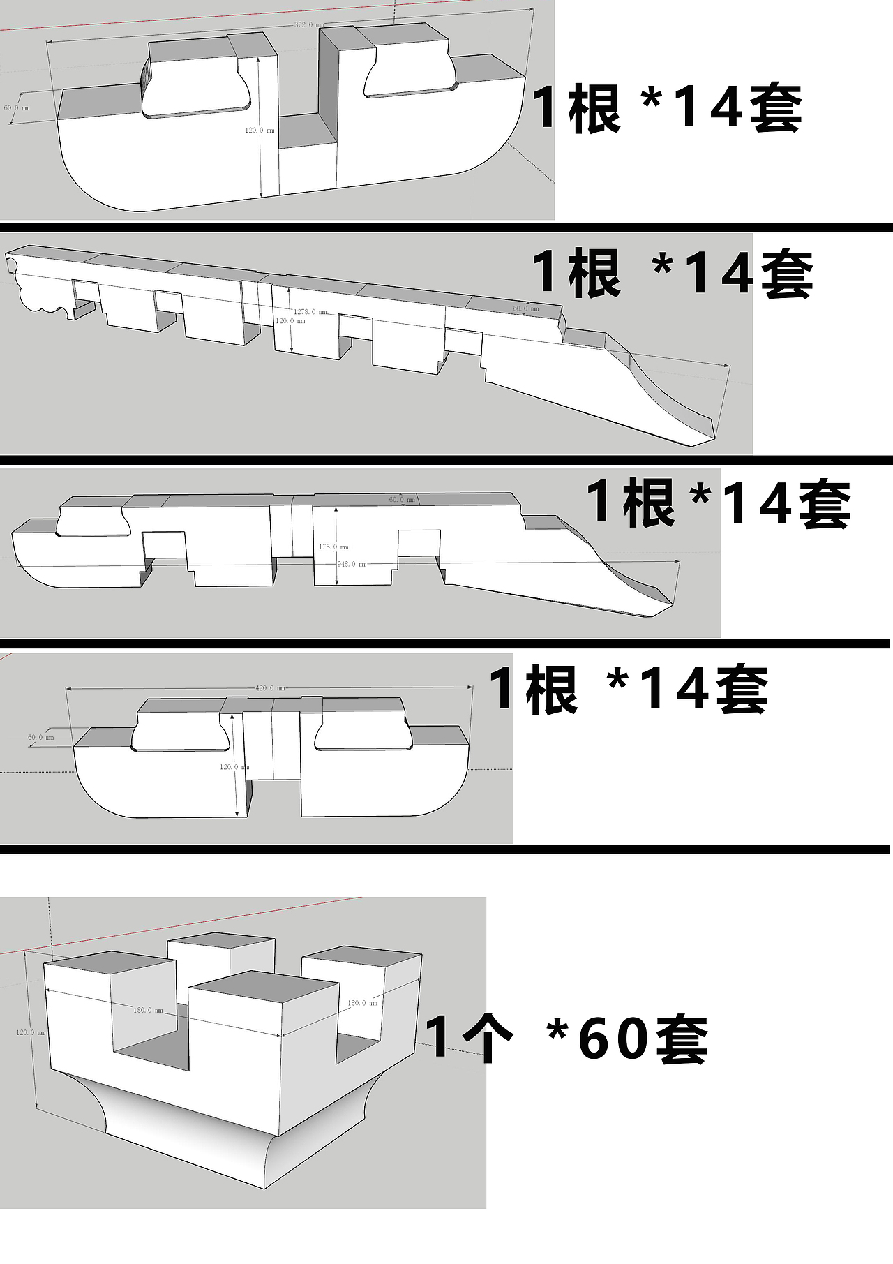 古建筑施工图图纸——榫卯结构工程量清单的统计草稿