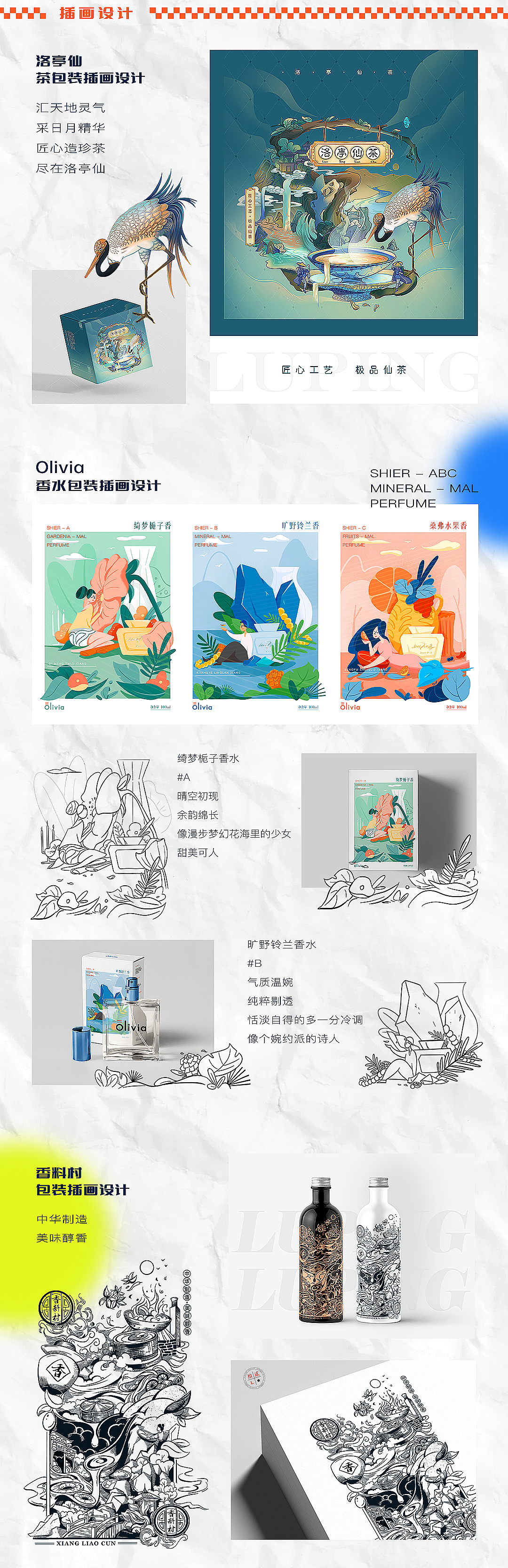 回首2023（图ZMzYxMTE3NTA4） - 品牌 - 站酷设计师拾贰分快乐原创素材 - 站酷ZCOOL