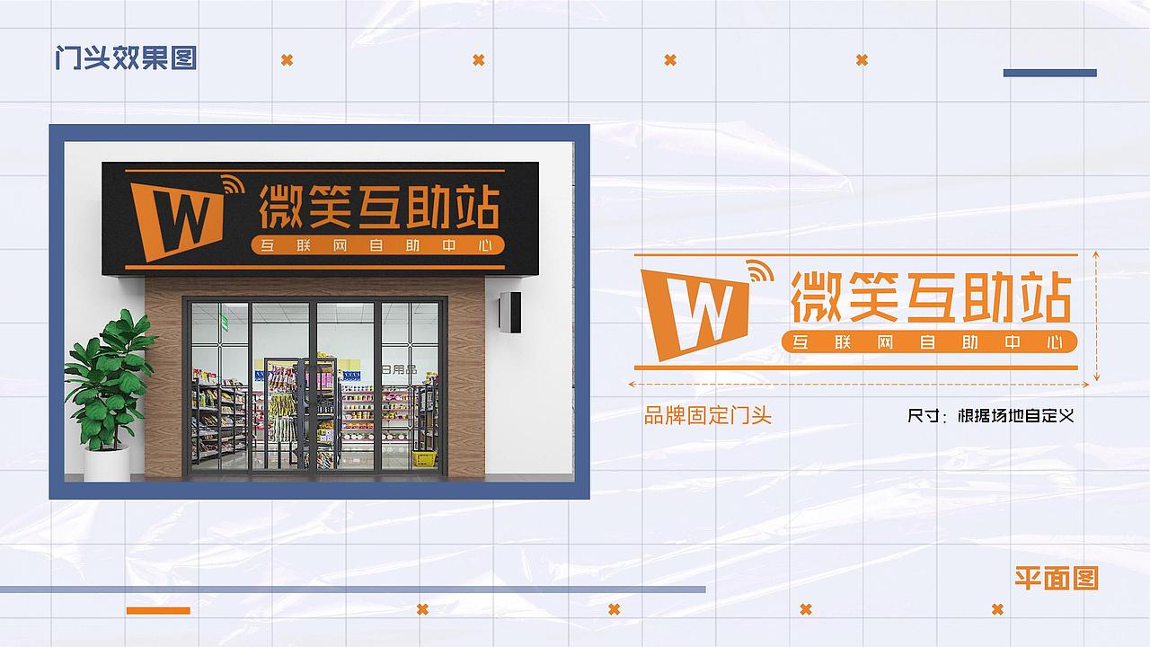 微笑互助站（图ZMzMwMjMyMzYw） - 海报 - 站酷设计师养狗人原创素材 - 站酷ZCOOL