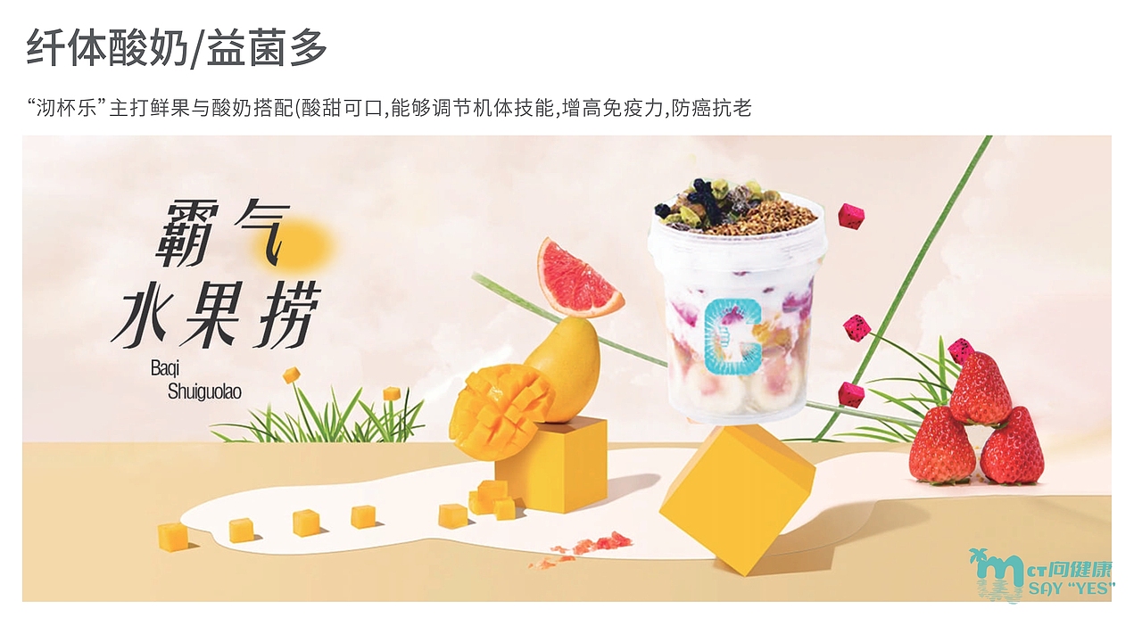 沏杯乐招商手册