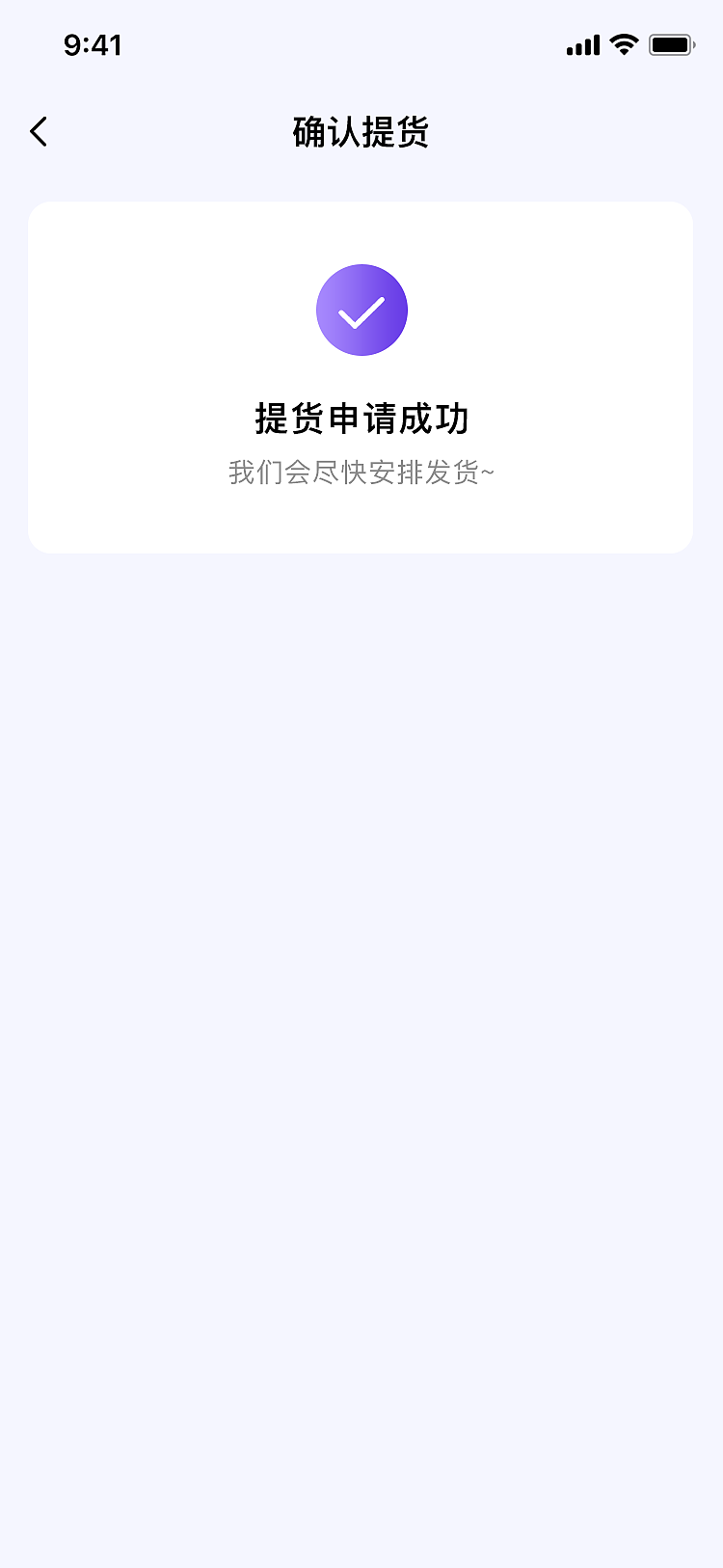 来喜好物盲盒（图ZMzI1MjkwODY0） - APP界面 - 站酷设计师pjuu原创素材 - 站酷ZCOOL