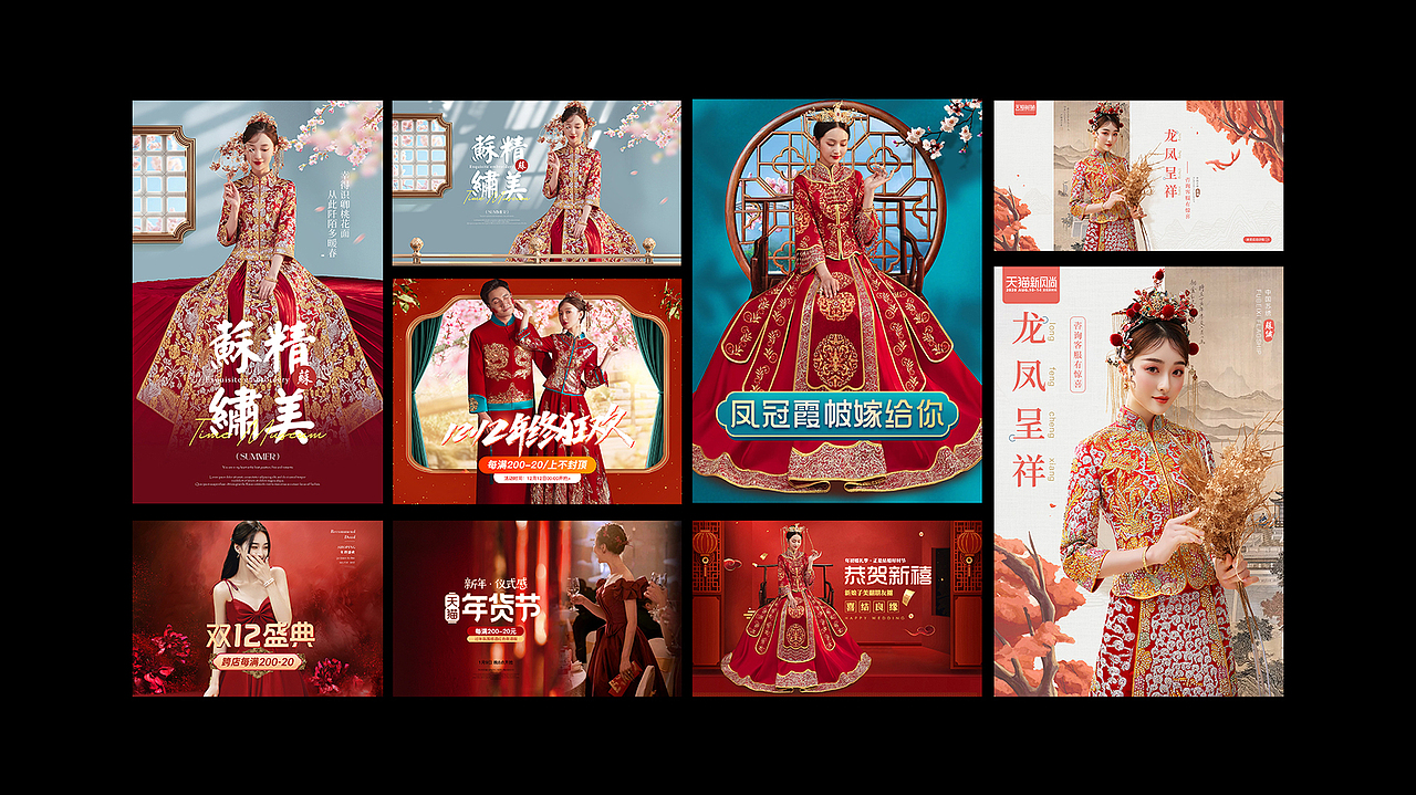 天猫婚纱礼服秀禾服 女装手机端页面 店铺装修（图ZMzI5OTEwMzAw） - 电商 - 站酷设计师Kikyou_xz原创素材 - 站酷ZCOOL