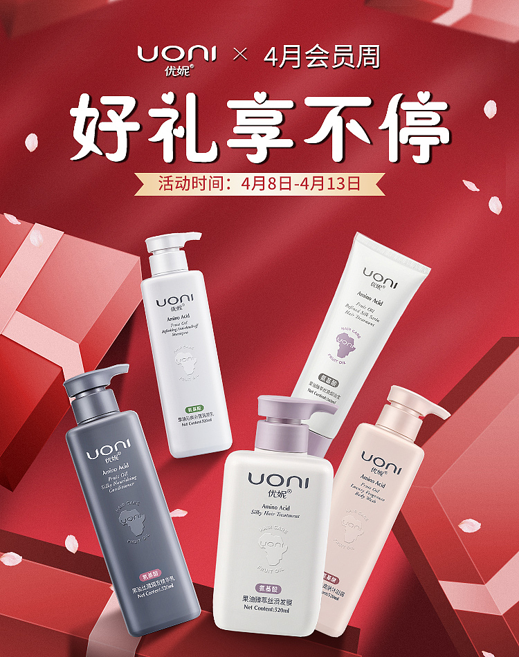 会员日首页海报（图ZMzEwNTg5Njc2） - 电商 - 站酷设计师HisMei原创素材 - 站酷ZCOOL