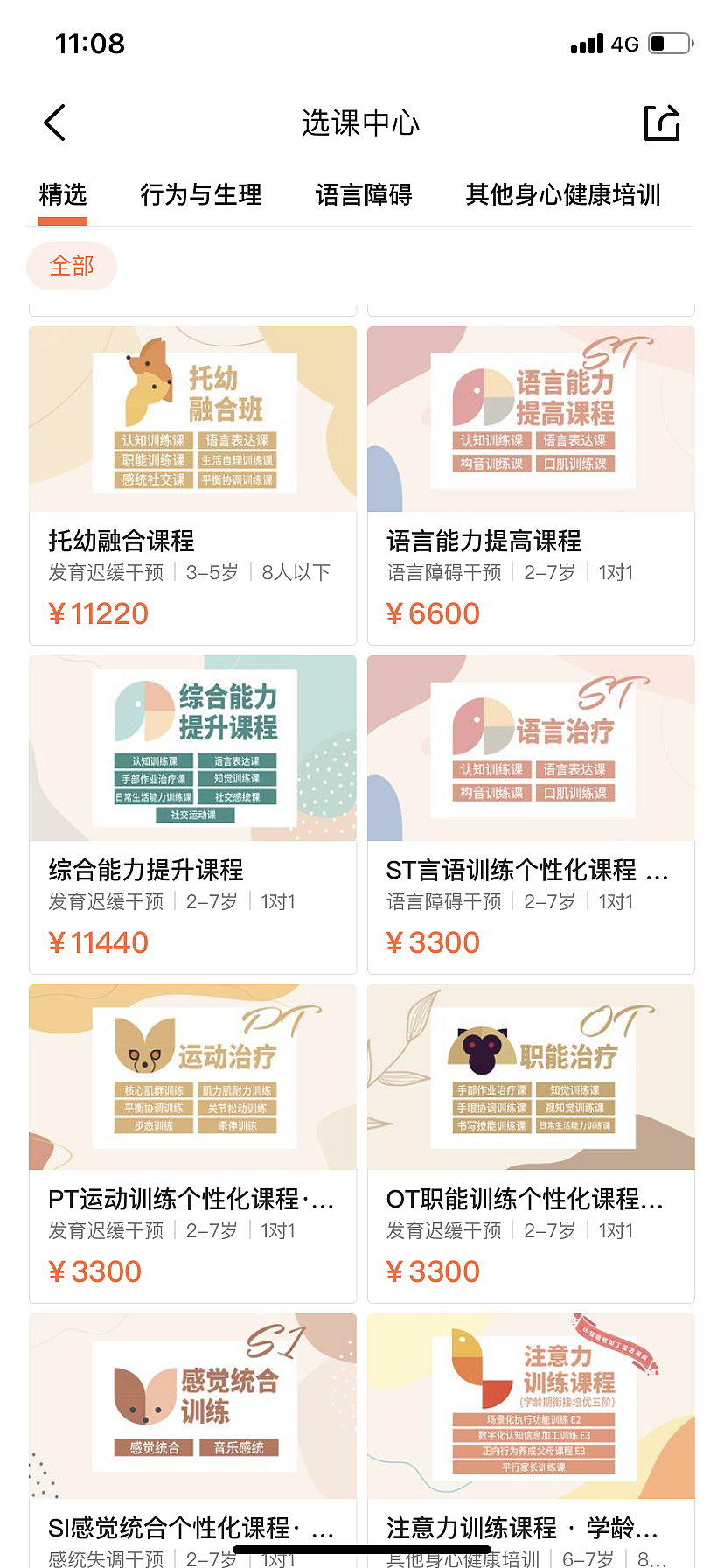 幼教培训大众点评图设计