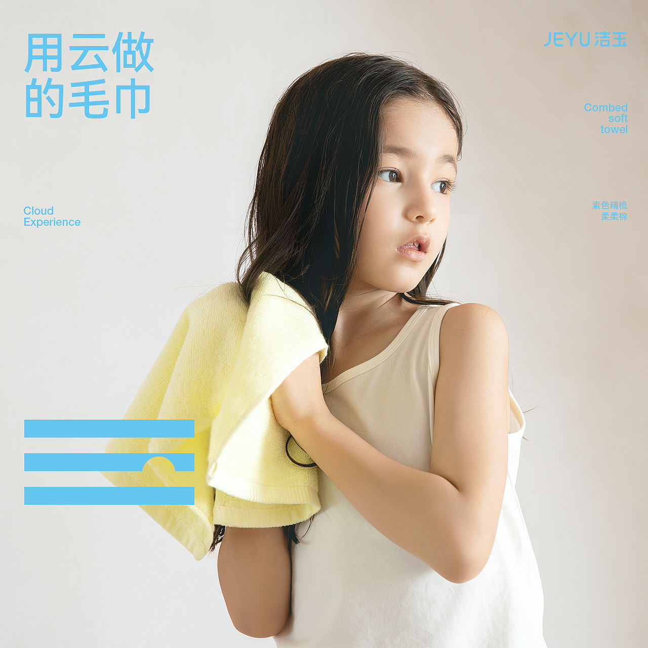 <洁玉> 敦厚庇护 洁净如玉