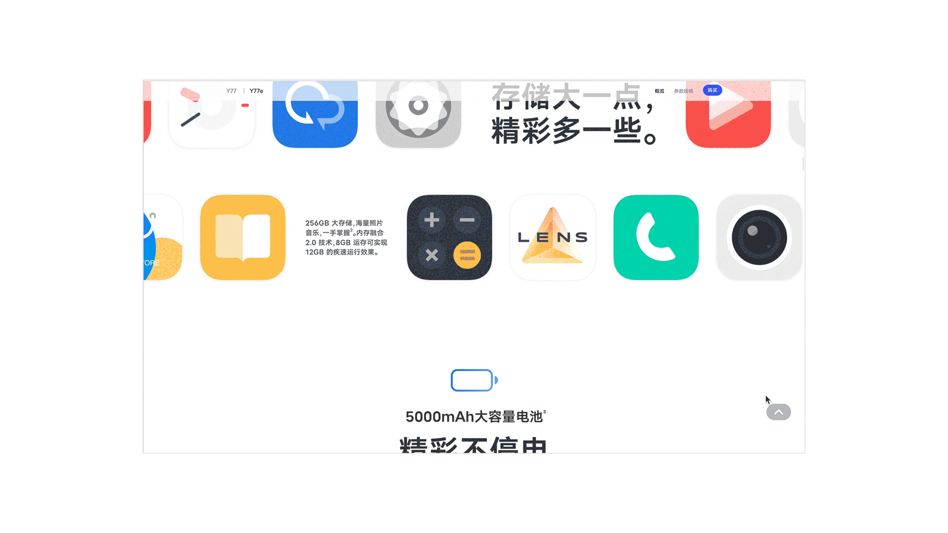 vivo Y77/Y77e线上视觉方案(图ZMzE0MzU2MzQ0) - 企业官网 - 站酷设计师uimix原创素材 - 站酷ZCOOL