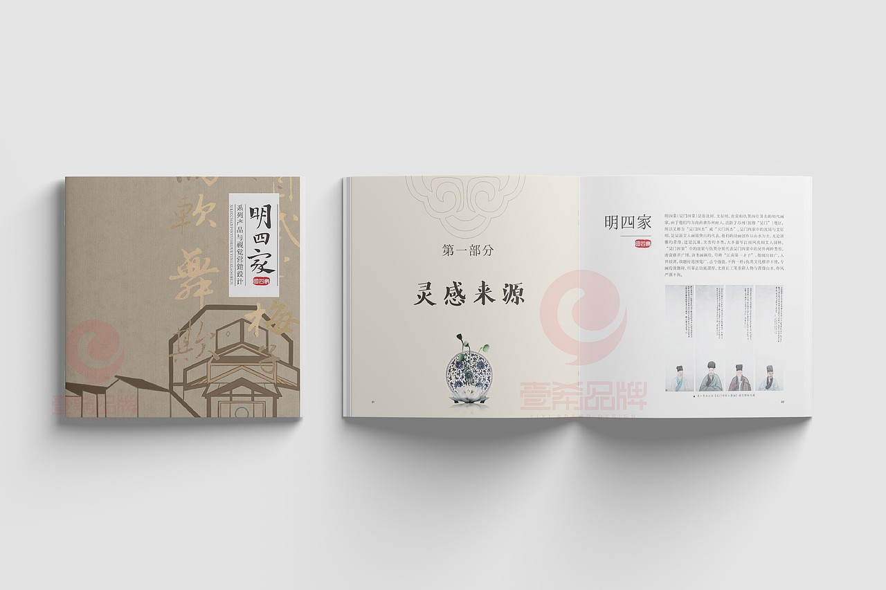 一希品牌设计--文创艺术产品画册宣传册设计（图ZMzQzNzkwNjk2） - 书籍/画册 - 站酷设计师一希品牌设计原创素材 - 站酷ZCOOL