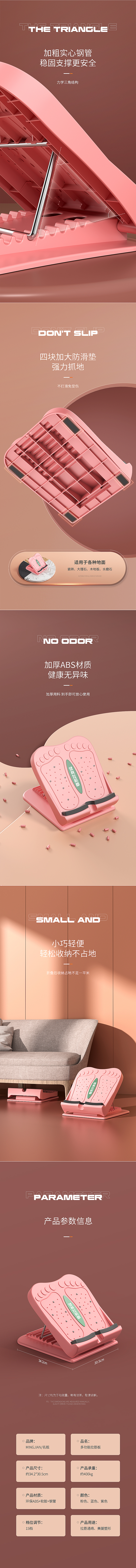 电商详情页 / 拉筋板（图ZMzEwNzAzMjE2） - 电商 - 站酷设计师Kin辉原创素材 - 站酷ZCOOL