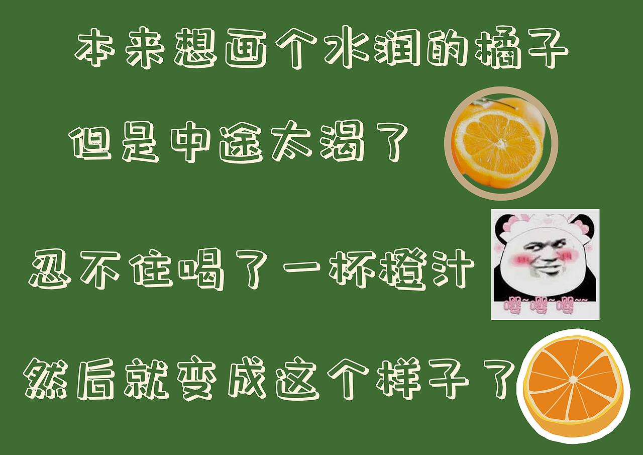 夏日 绿色护眼壁纸-大橘为重（图ZMzAyNzQ2OTg4） - 其他 - 站酷设计师蛇院_双子张原创素材 - 站酷ZCOOL