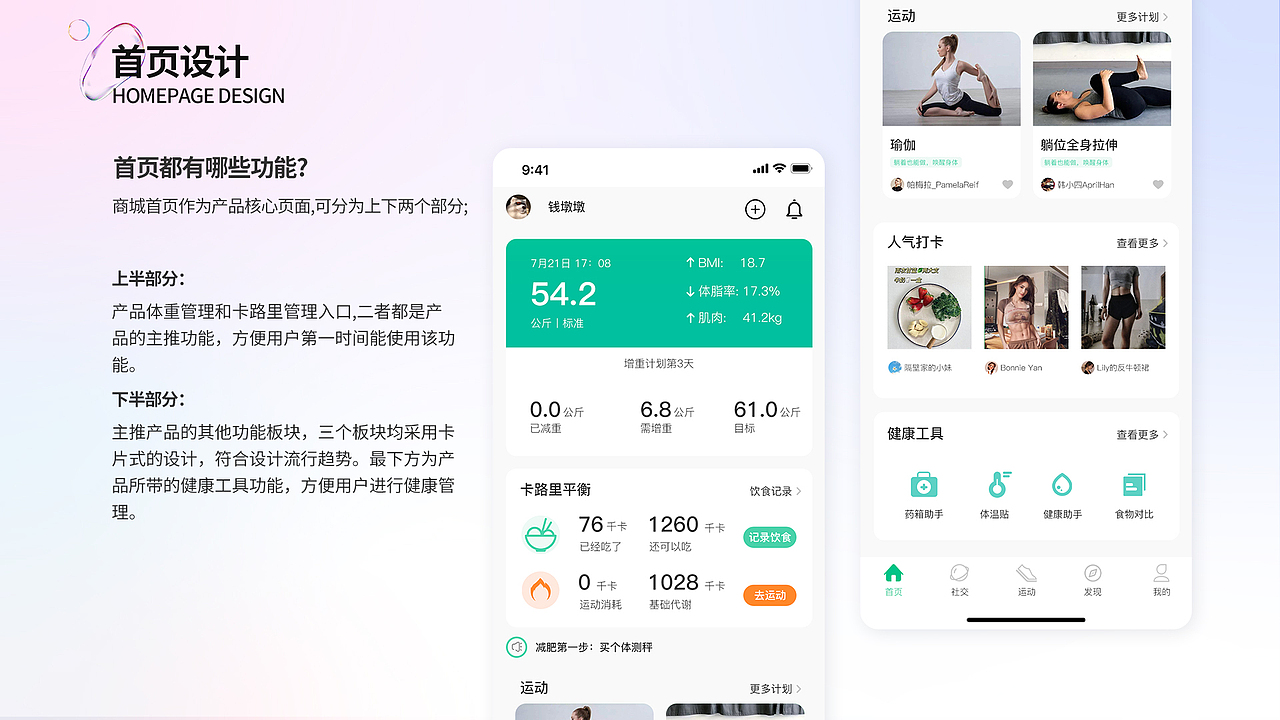 OKOK--APP设计 项目总结