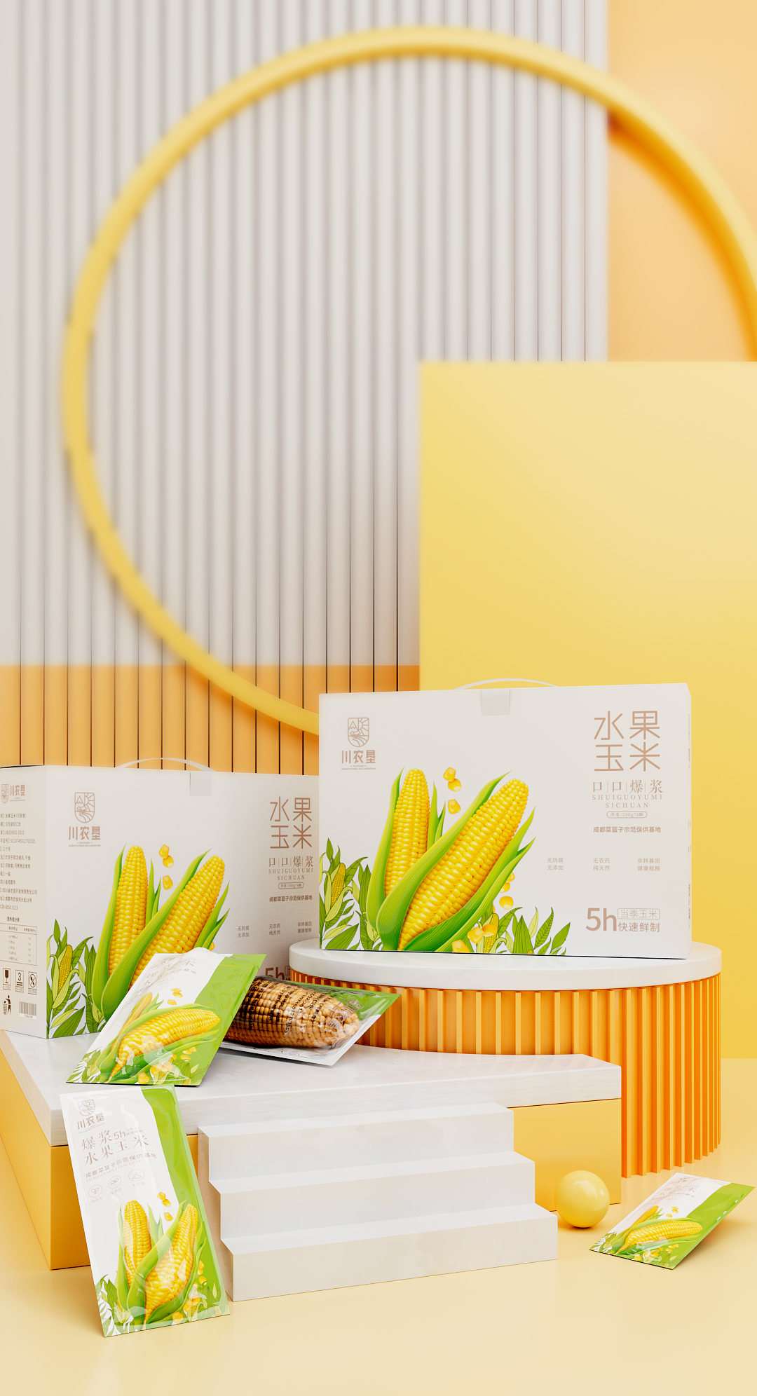 玉米包装设计（图ZMzExMjU1NTUy） - 包装 - 站酷设计师叶之安原创素材 - 站酷ZCOOL