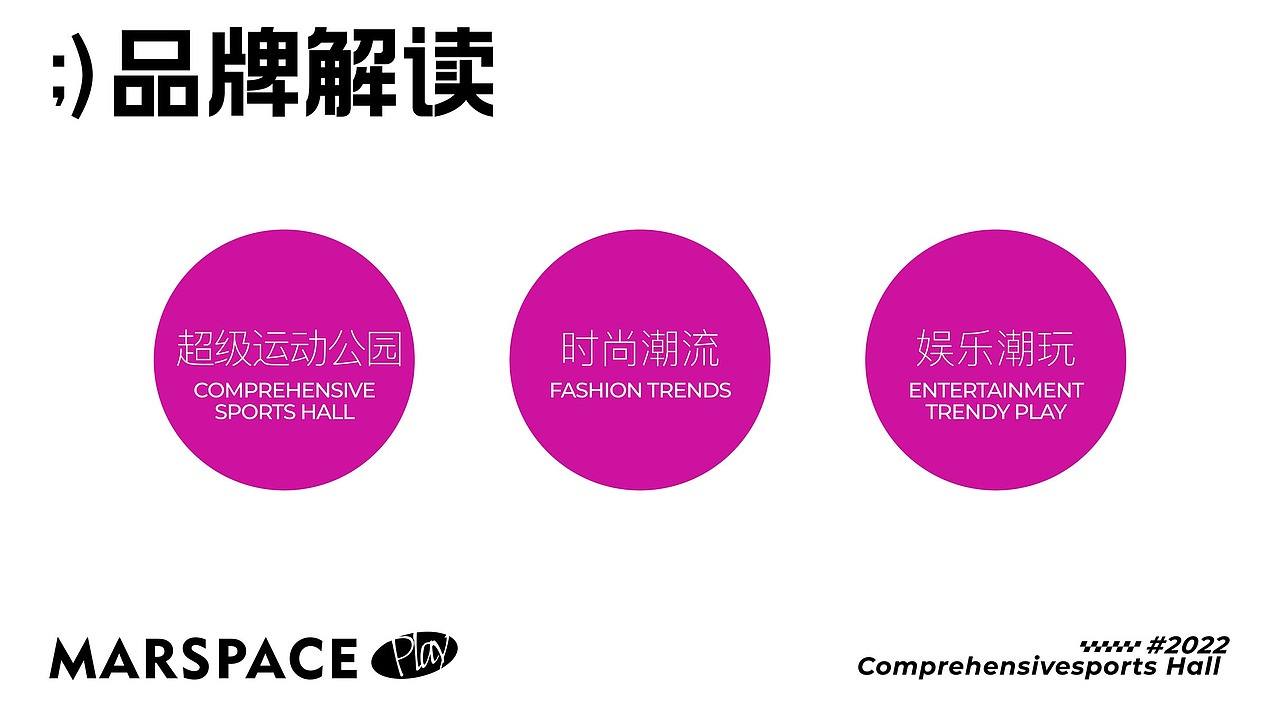 MARSPACE超级运动公园（图ZMzI4Njc5NjQw） - 品牌 - 站酷设计师With_town为之堂原创素材 - 站酷ZCOOL