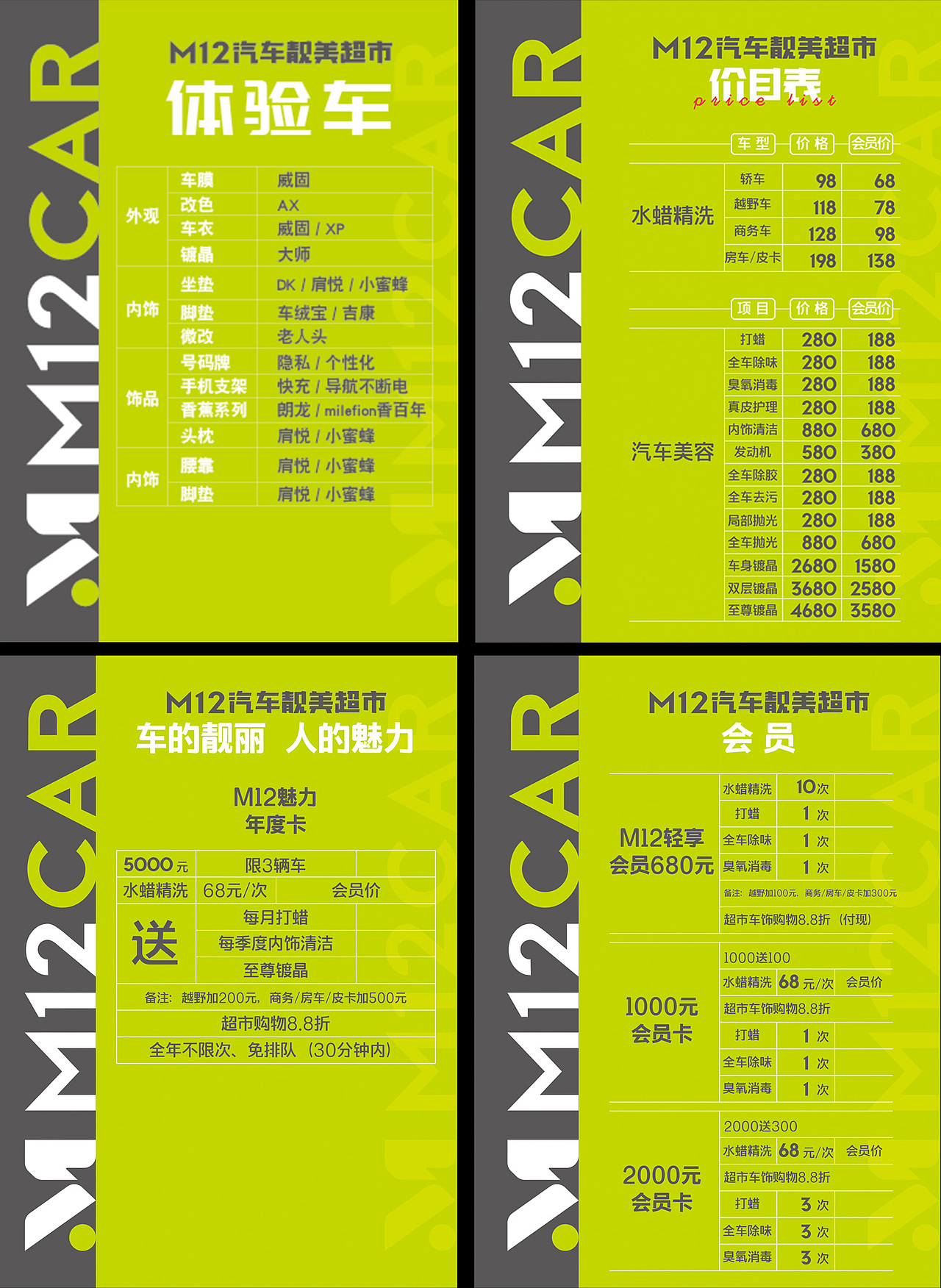 汽车美容 | VIS（图ZMzM1OTkyMjQ0） - 品牌 - 站酷设计师侯真真频道原创素材 - 站酷ZCOOL
