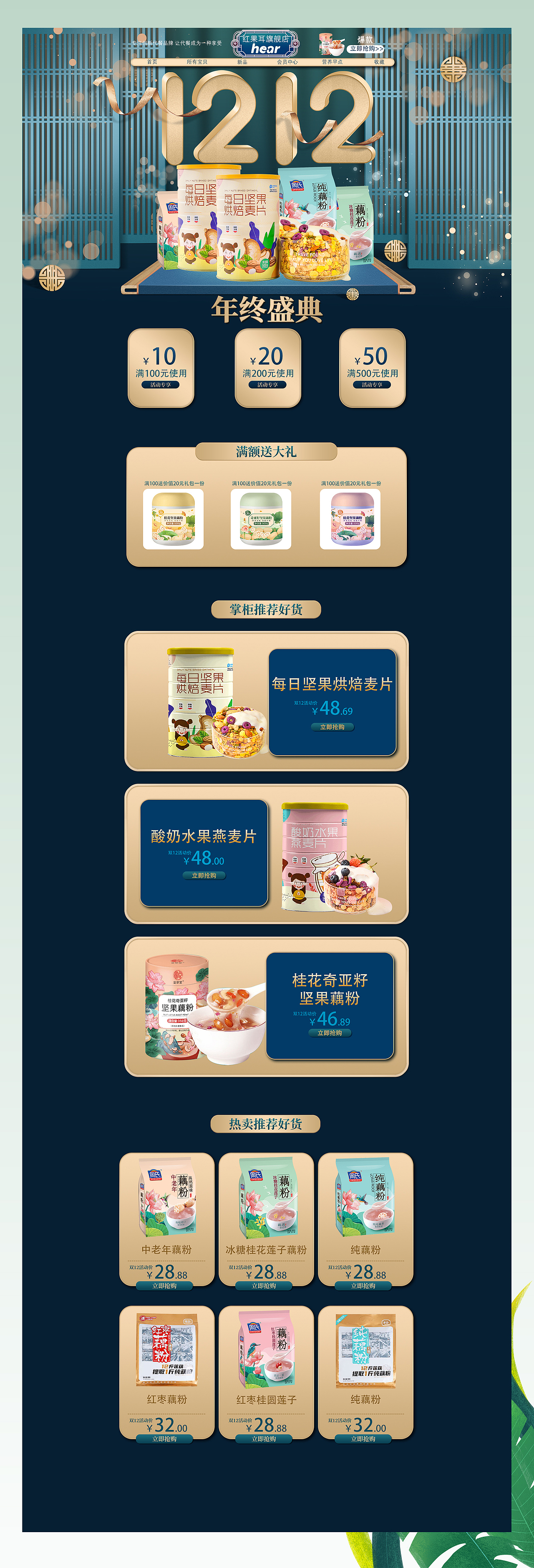 电商作品集（图ZMzM3NTI4OTAw） - 电商 - 站酷设计师西格里拉原创素材 - 站酷ZCOOL