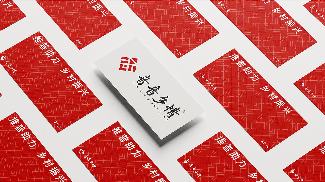 音音乡情-乡村振兴推普品牌建设（图ZMzQ5Njc5MTAw） - 品牌 - 站酷设计师樂觀少年原创素材 - 站酷ZCOOL