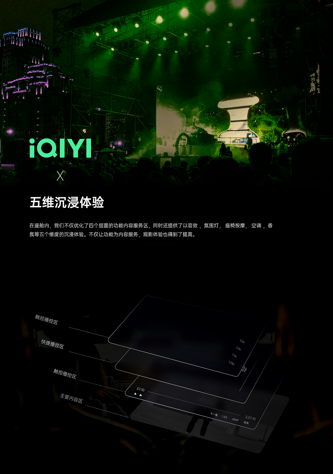 爱奇艺-爱奇艺车载APP(部分为demo)