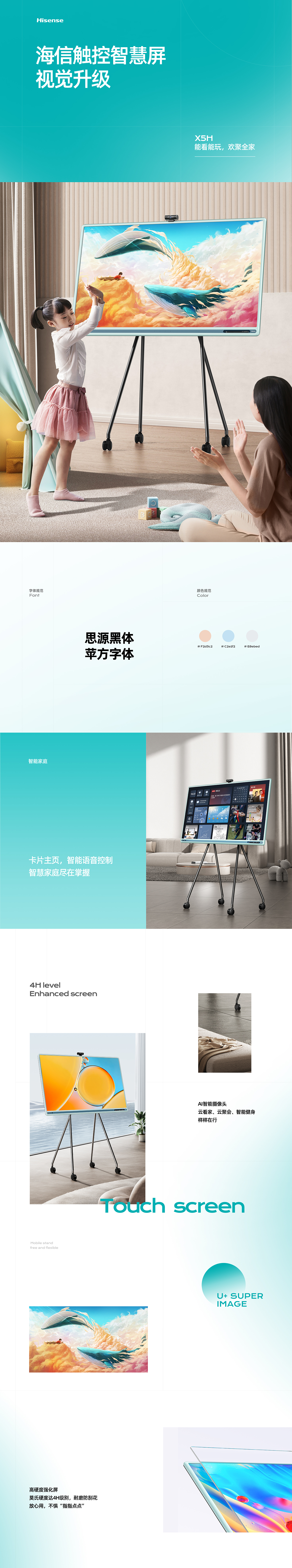 海信电视 x 视觉策划与设计整案落地【潜云品牌传媒】（图ZMjk5MDU1OTYw） - 电商 - 站酷设计师潜云品牌咨询原创素材 - 站酷ZCOOL