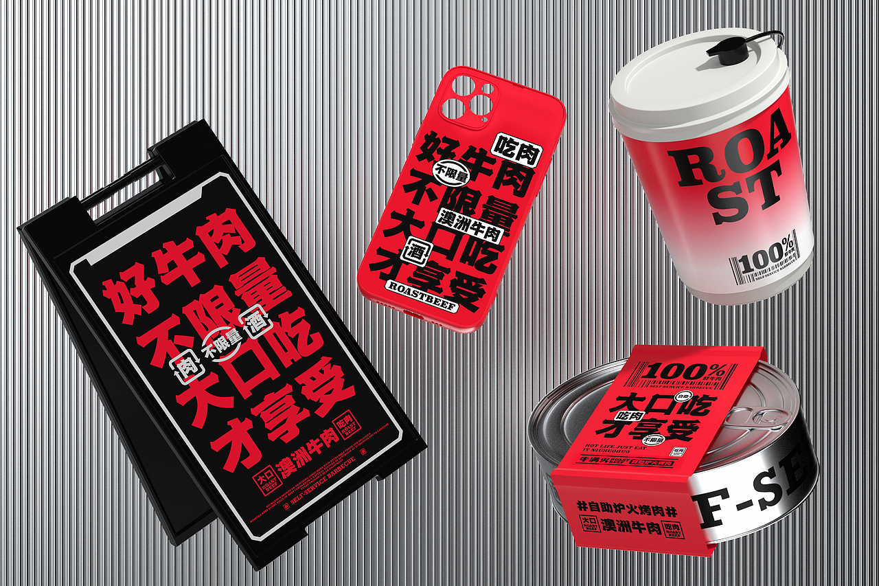 牛满火·自助炉火烤肉-餐饮策略视觉设计