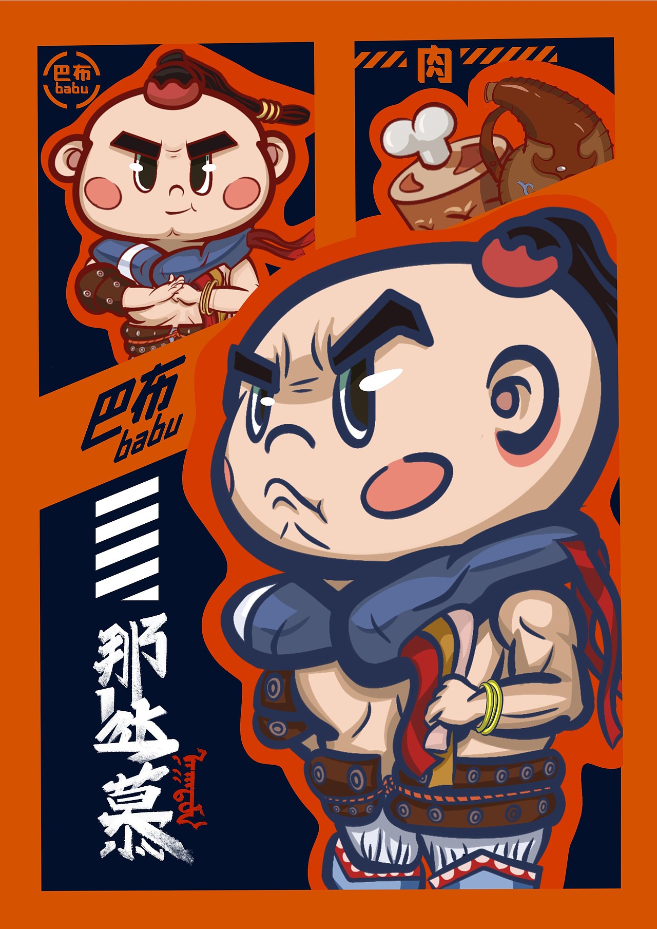 那达慕蒙古族运动会IV设计（图ZMzQ0ODc2OTk2） - 品牌 - 站酷设计师北至南成原创素材 - 站酷ZCOOL