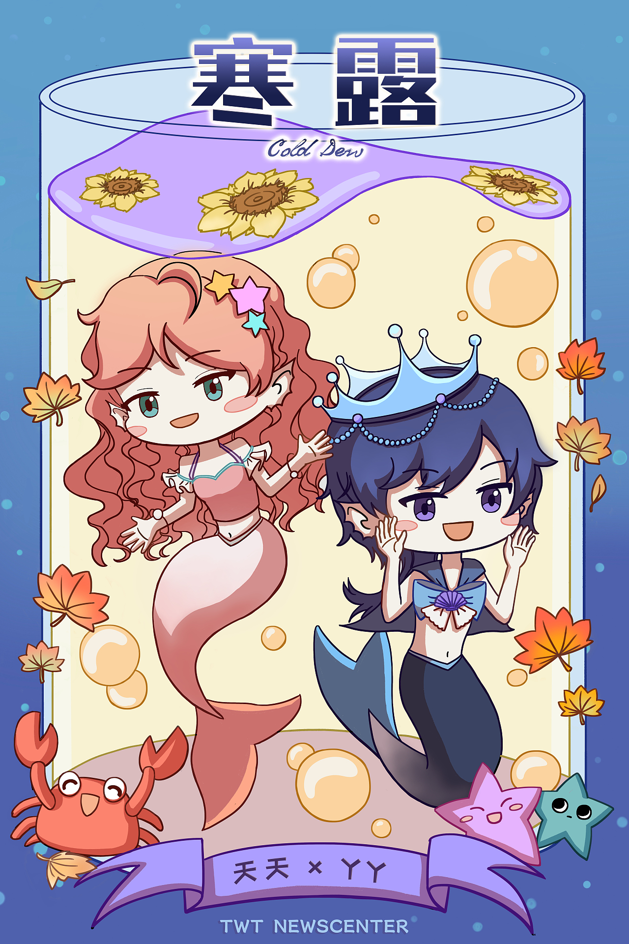 TWT二十四節(jié)氣主題插畫(huà) | 秋日篇（圖ZMzU0MDI0MDQ0） - 商業(yè)插畫(huà) - 站酷設(shè)計(jì)師Octoo原創(chuàng)素材 - 站酷ZCOOL