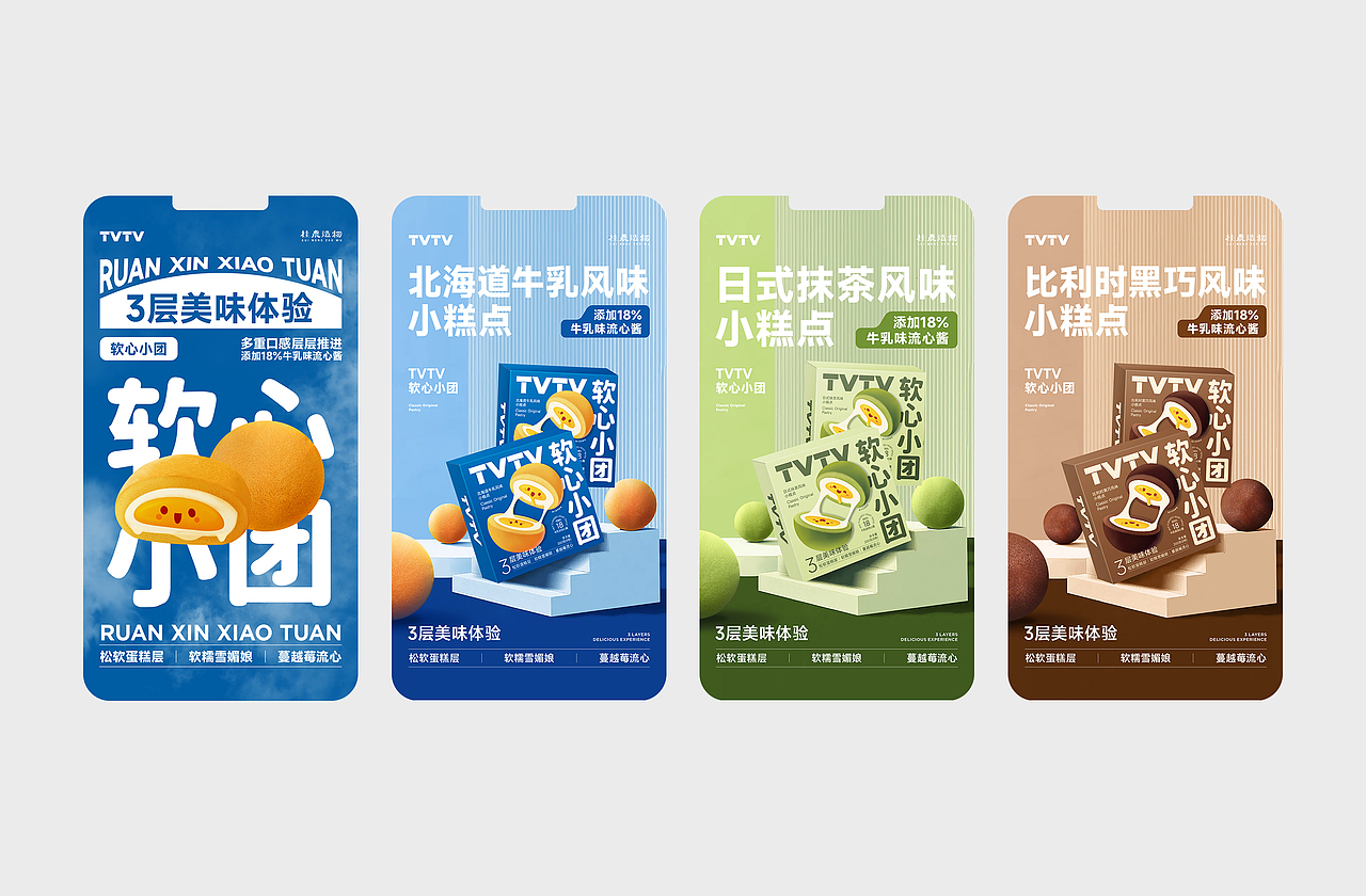 22-23年作品集（图ZMzYxOTY4NTc2） - 电商 - 站酷设计师颜值远超技术原创素材 - 站酷ZCOOL
