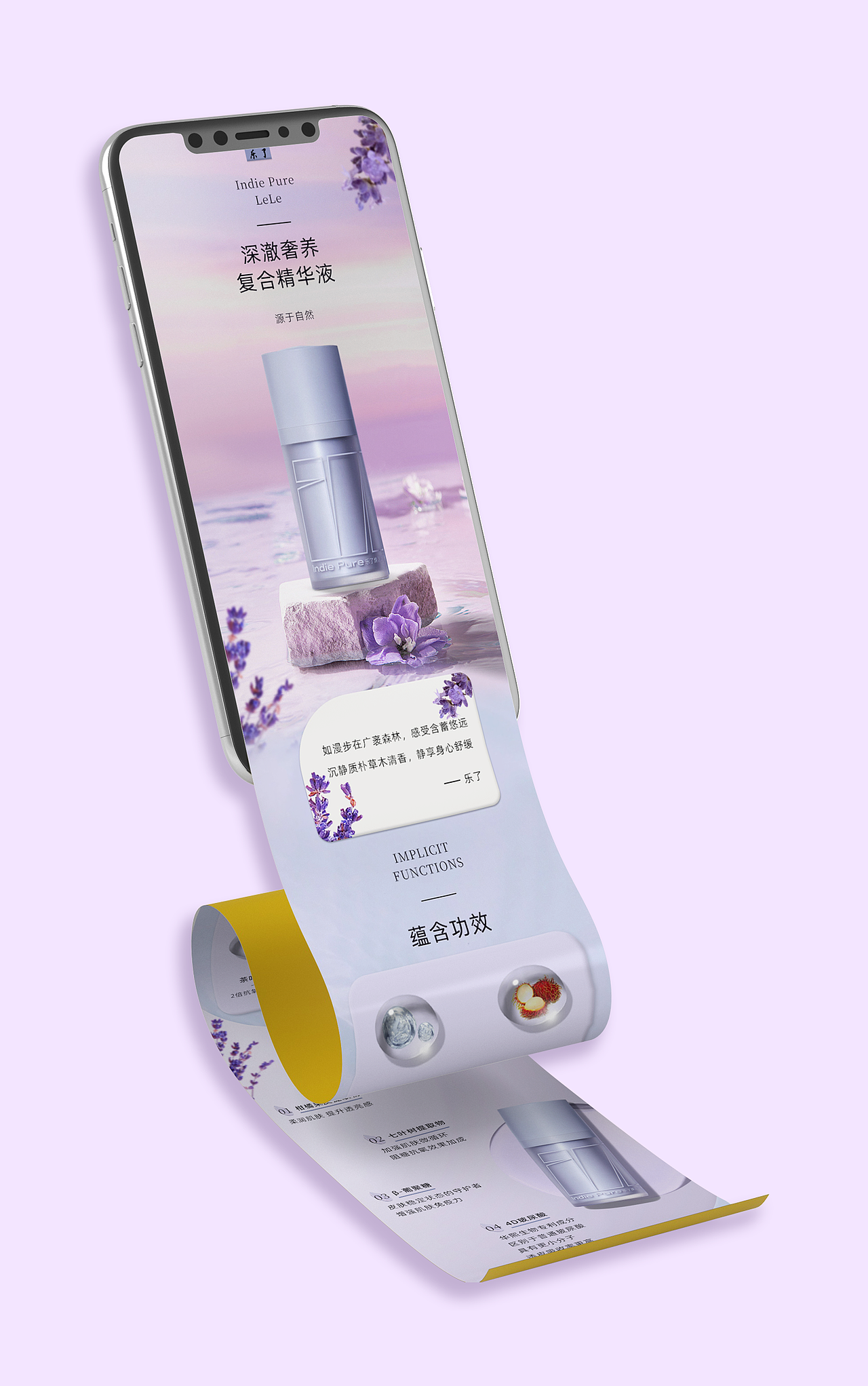 ·乐了精华液详情页策划-by EnXing_AY（图ZMzE0NzcxOTc2） - 电商 - 站酷设计师EnXing_AY原创素材 - 站酷ZCOOL