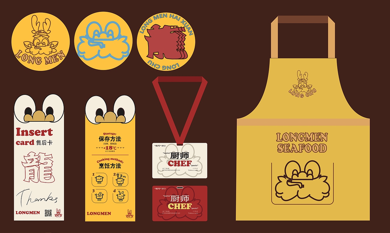 VI设计|ip设计《侠者龙门》