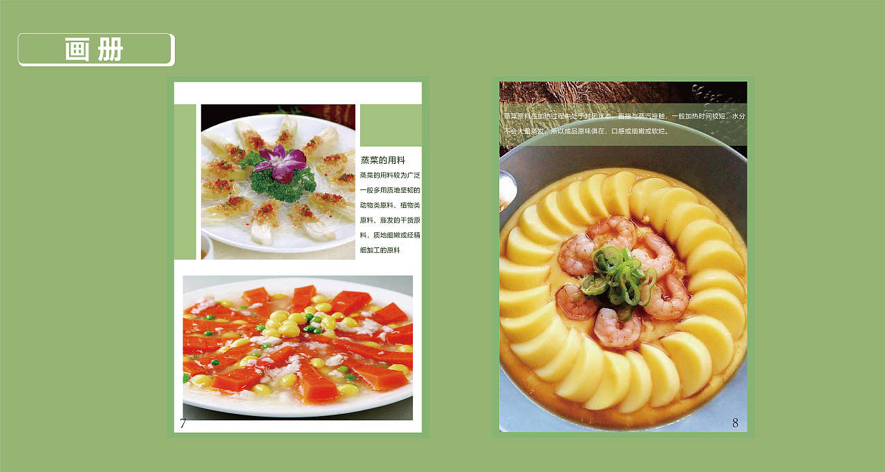 小愛廚房蒸菜館（圖ZMzExMTY1Mzgw） - 品牌 - 站酷設(shè)計師仙女駐凡大使原創(chuàng)素材 - 站酷ZCOOL