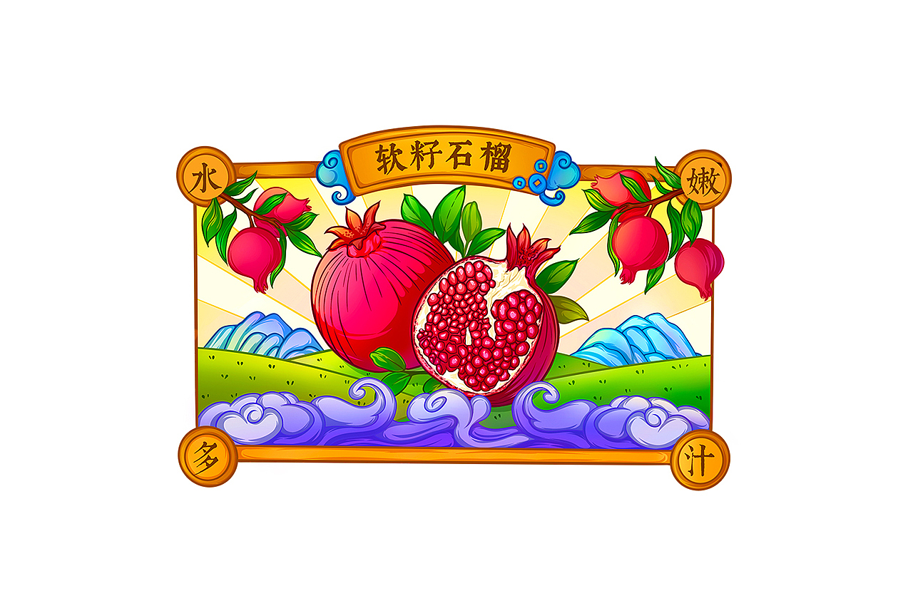 国潮石榴包装（图ZMzE4MzI4ODEy） - 商业插画 - 站酷设计师做包装的蟹蟹原创素材 - 站酷ZCOOL