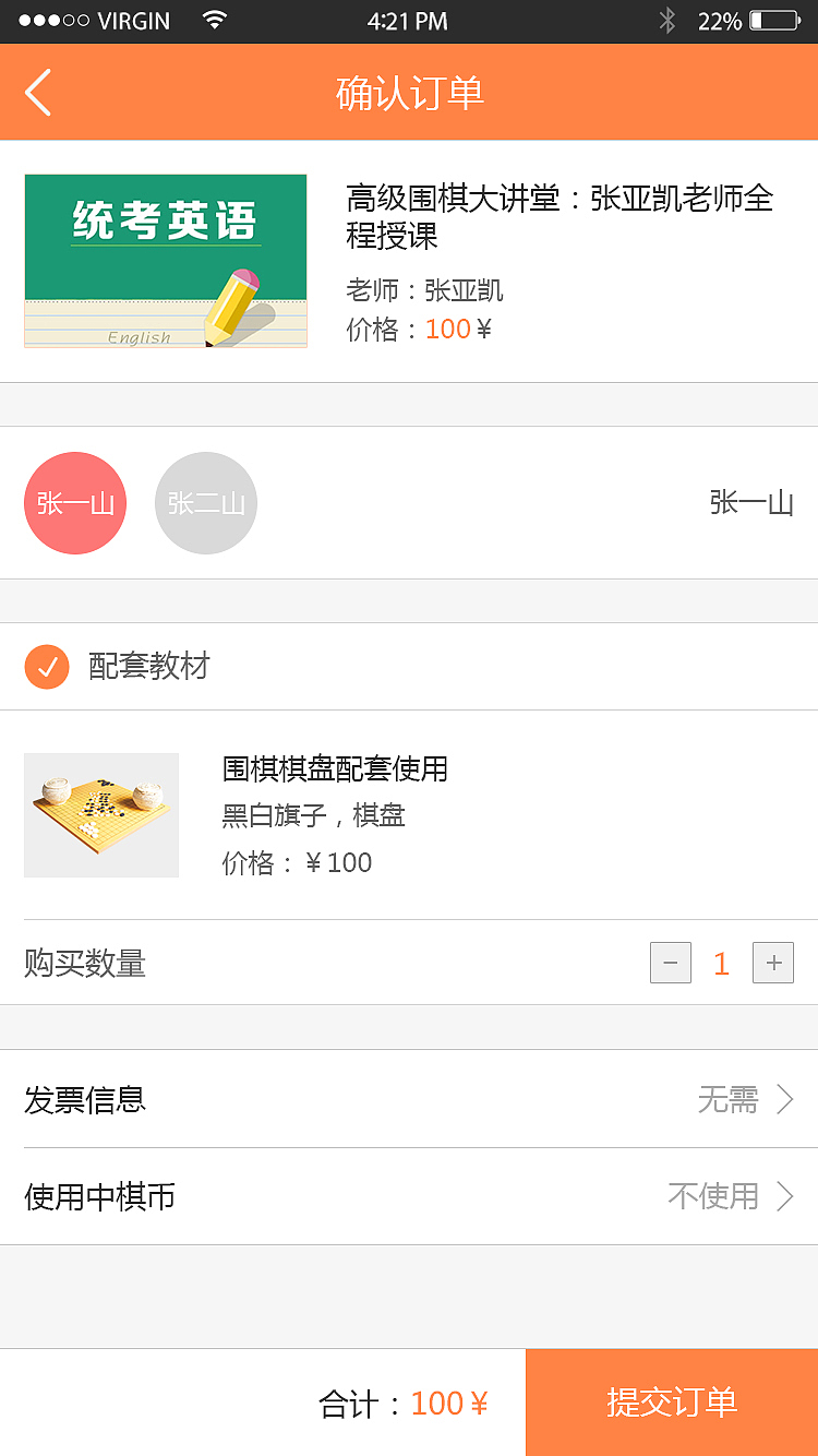 UI设计中棋家长端app页面，禁止私自转载使用（图ZMzYyODE1OTMy） - APP界面 - 站酷设计师Z498920407原创素材 - 站酷ZCOOL