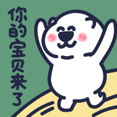 下里巴熊第11弹-动态版（图ZMzIwNjY0NTg0） - 网络表情 - 站酷设计师朱撒_Rintola原创素材 - 站酷ZCOOL