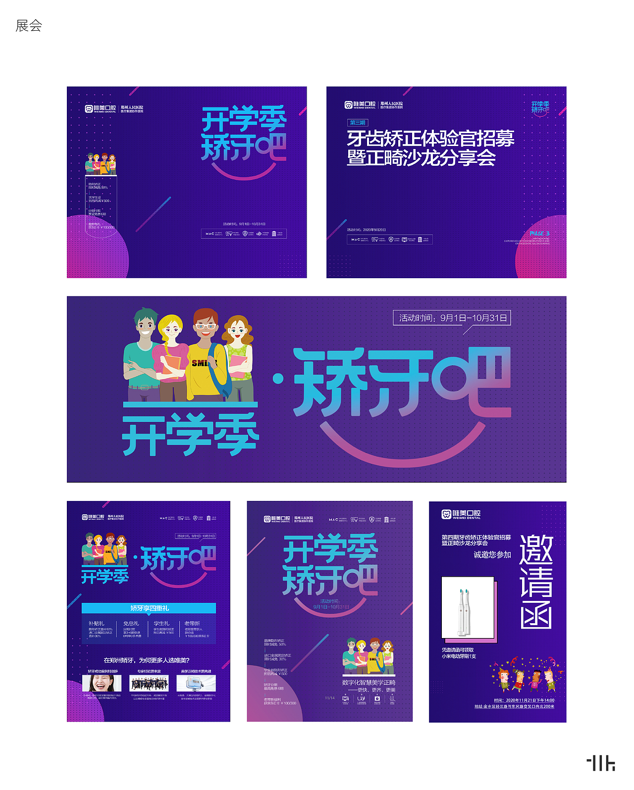 工作经历作品集