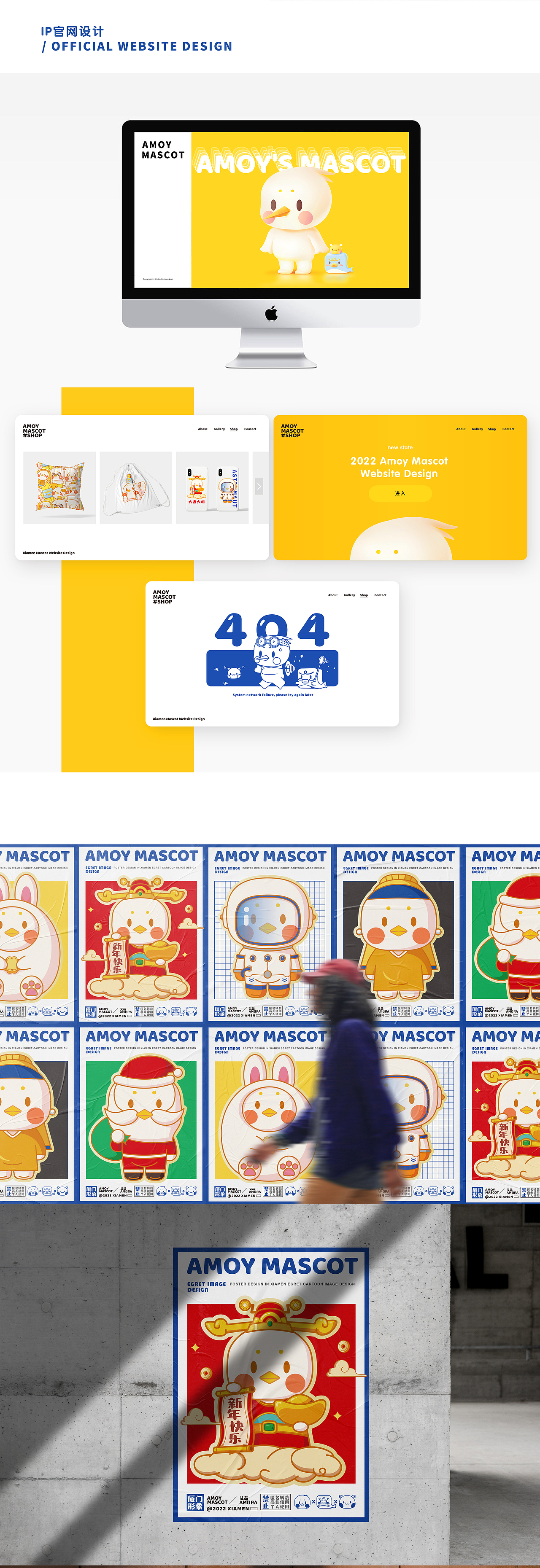 厦门白鹭卡通形象设计