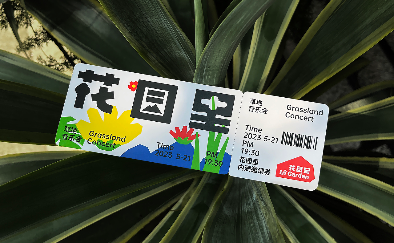 花园里丨露营农场 ASUO DesignOffice©(图ZMzUzNjcxODMy) - 品牌 - 站酷设计师良上知所office原创素材 - 站酷ZCOOL