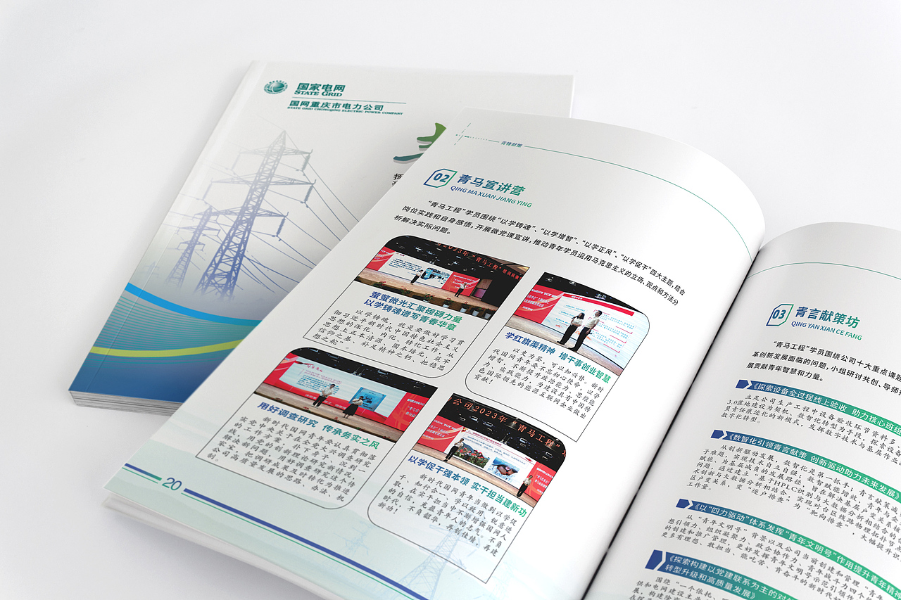 青锋公司画册（图ZMzQ1Nzc4MjE2） - 品牌 - 站酷设计师品牌设计主任原创素材 - 站酷ZCOOL