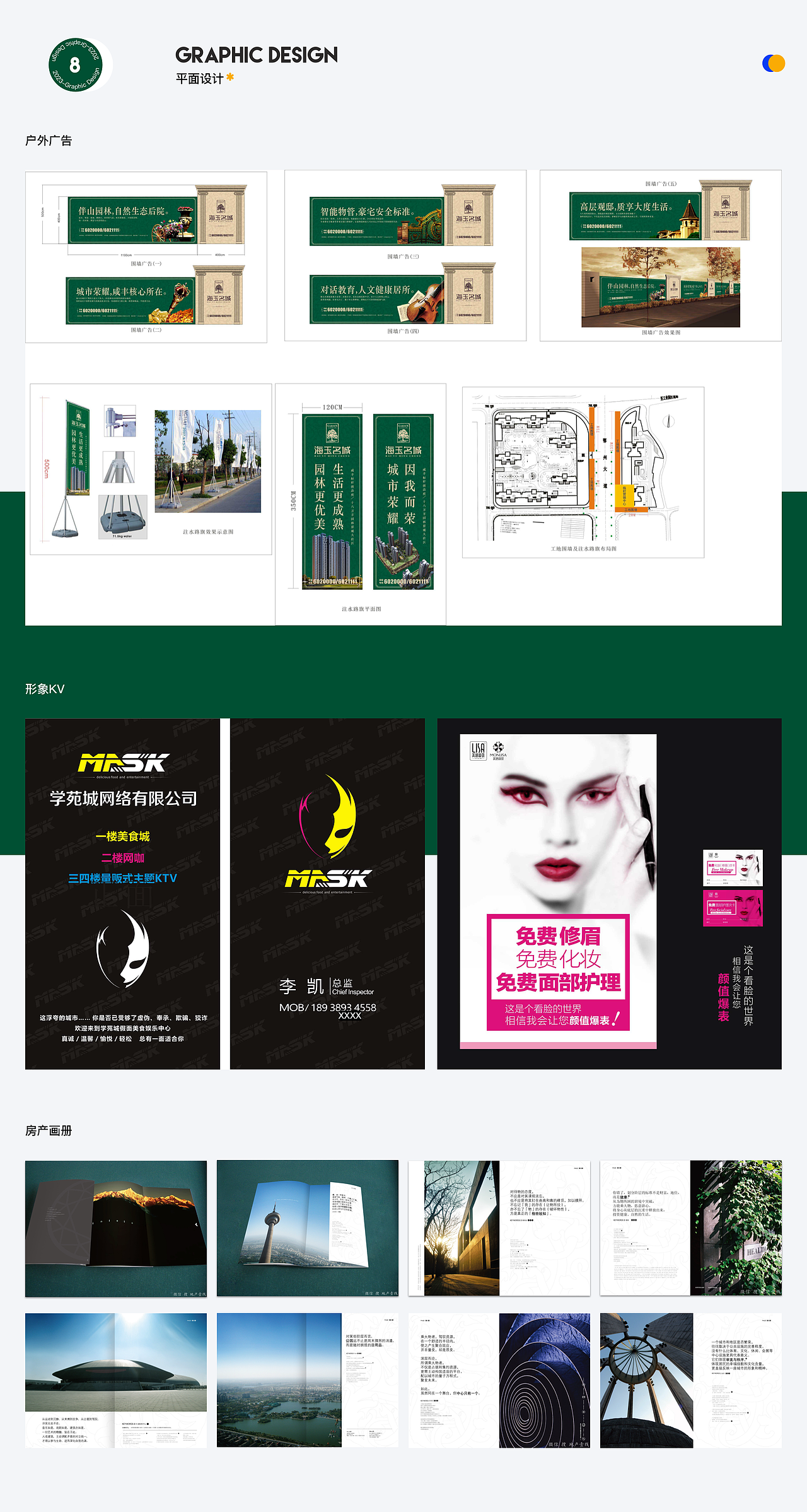年度设计合集 个人作品集总结 UI设计 视觉设计杂记