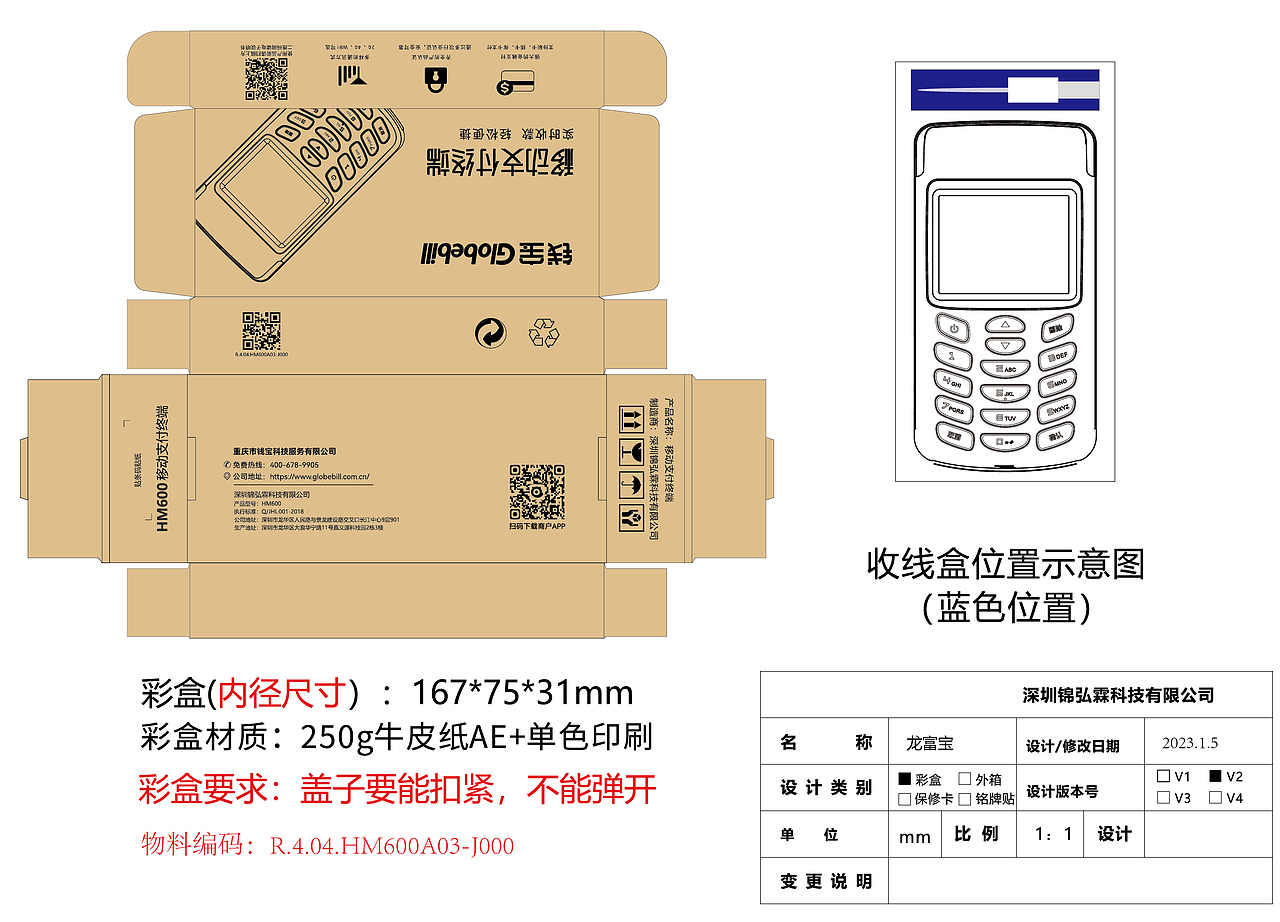 包装刀模排版设计