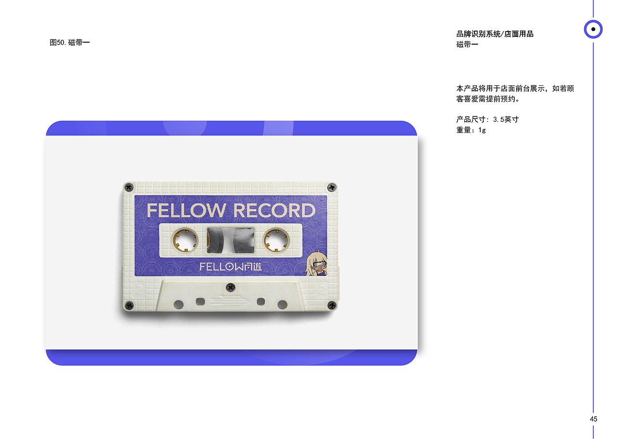 FELLOW同道唱片品牌vi设计 | 娱乐品牌 | vi设计(图ZMzQzMzU4MDcy) - 品牌 - 站酷设计师Peg_Top雷雷原创素材 - 站酷ZCOOL