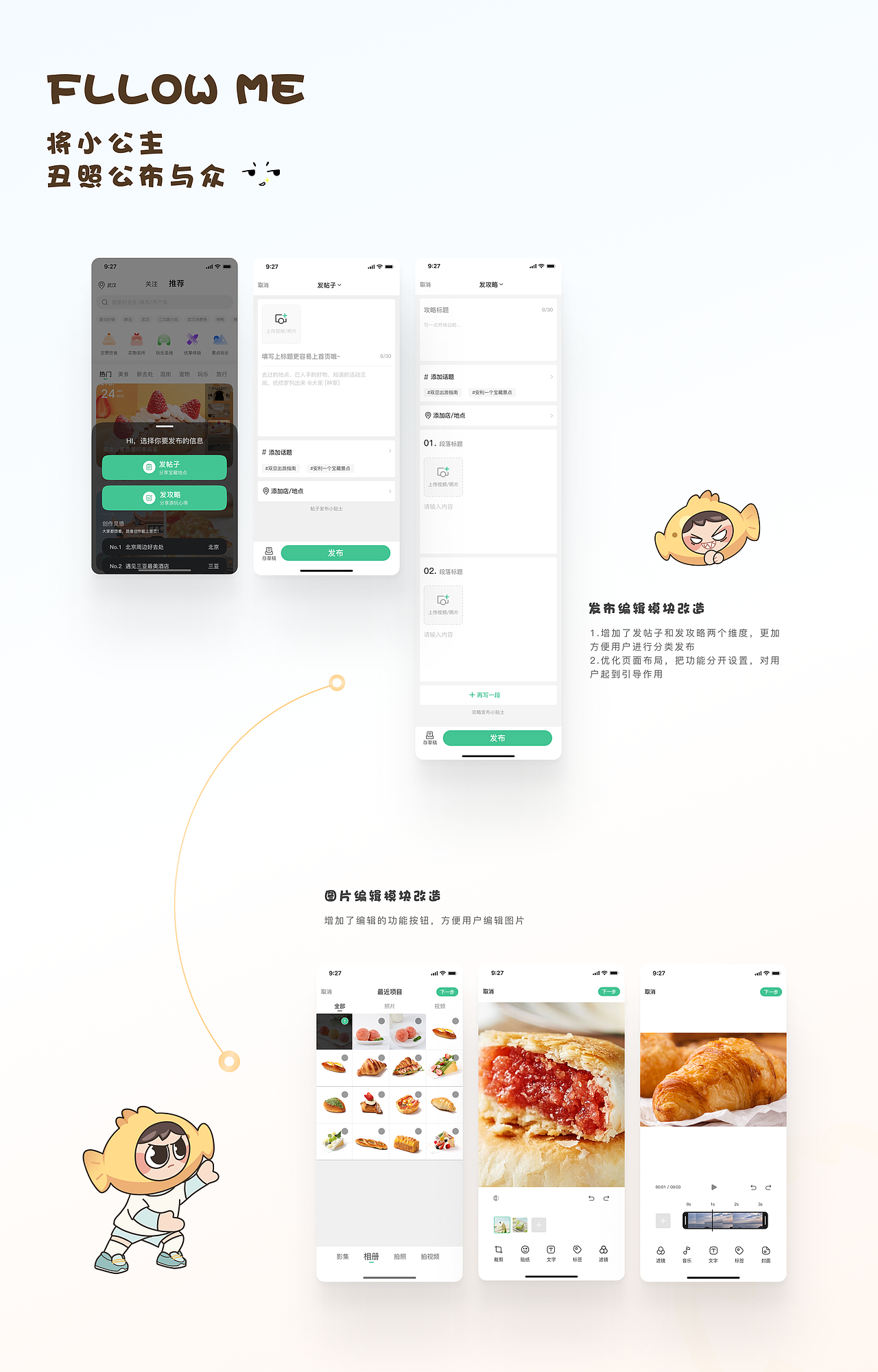 穿越之我捡到一个crush-Mars APP项目设计落地（图ZMzMzMzcyMzEy） - 交互/UE - 站酷设计师言言言出必行原创素材 - 站酷ZCOOL