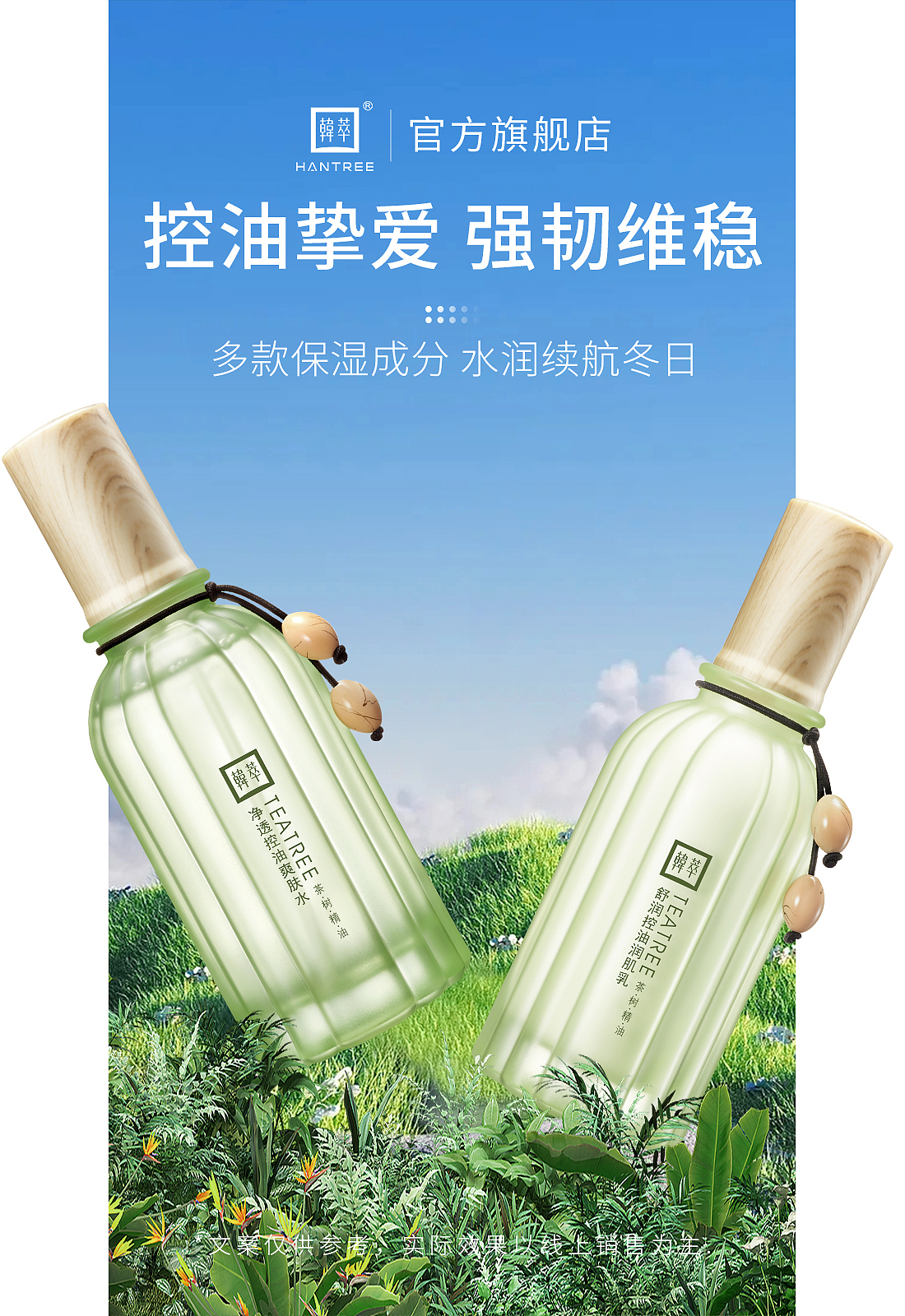 胖迪视觉 X 电商护肤品海报分享 天猫海报 双十一海报