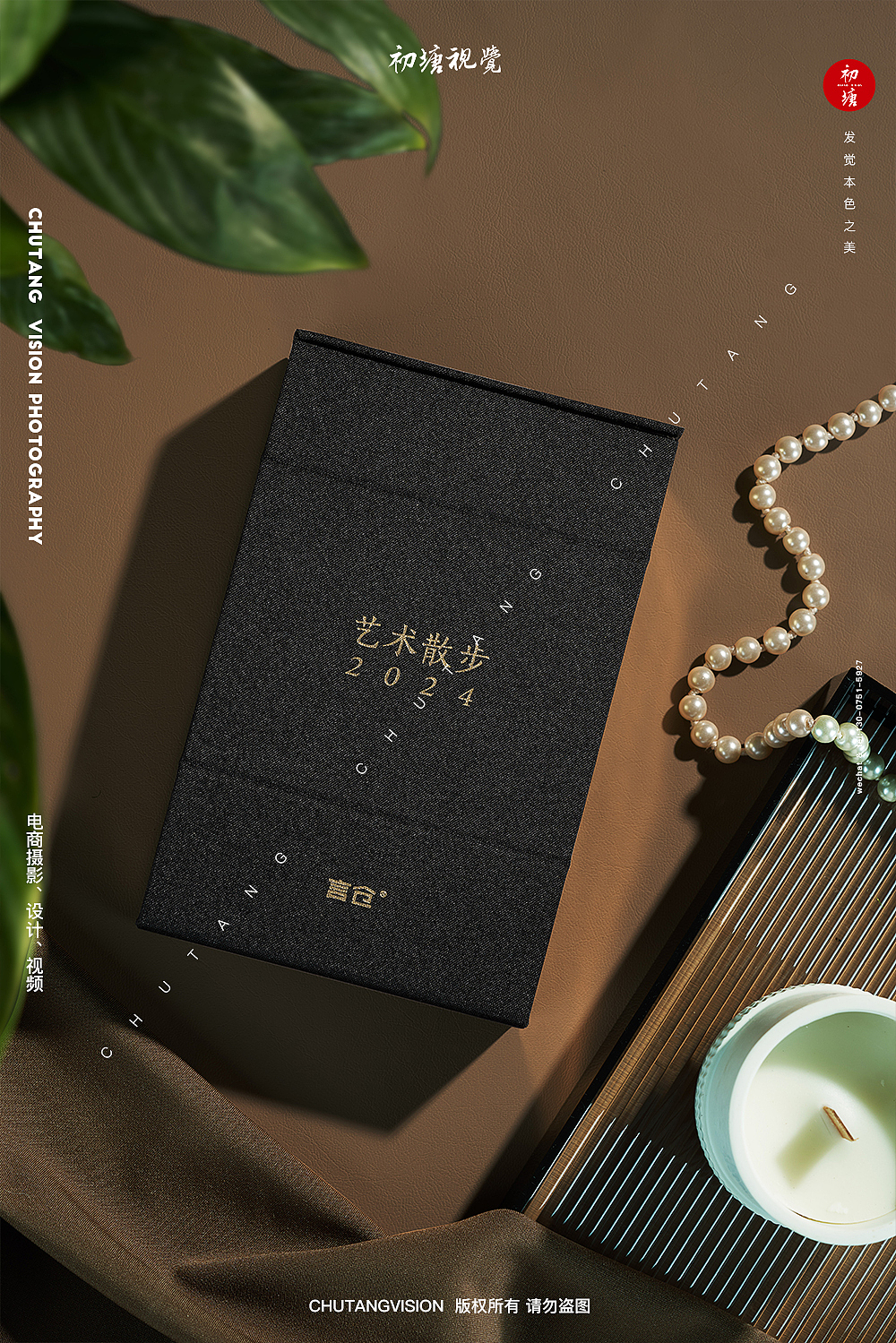 言仓2024艺术日历拍摄文创产品◆初塘视觉