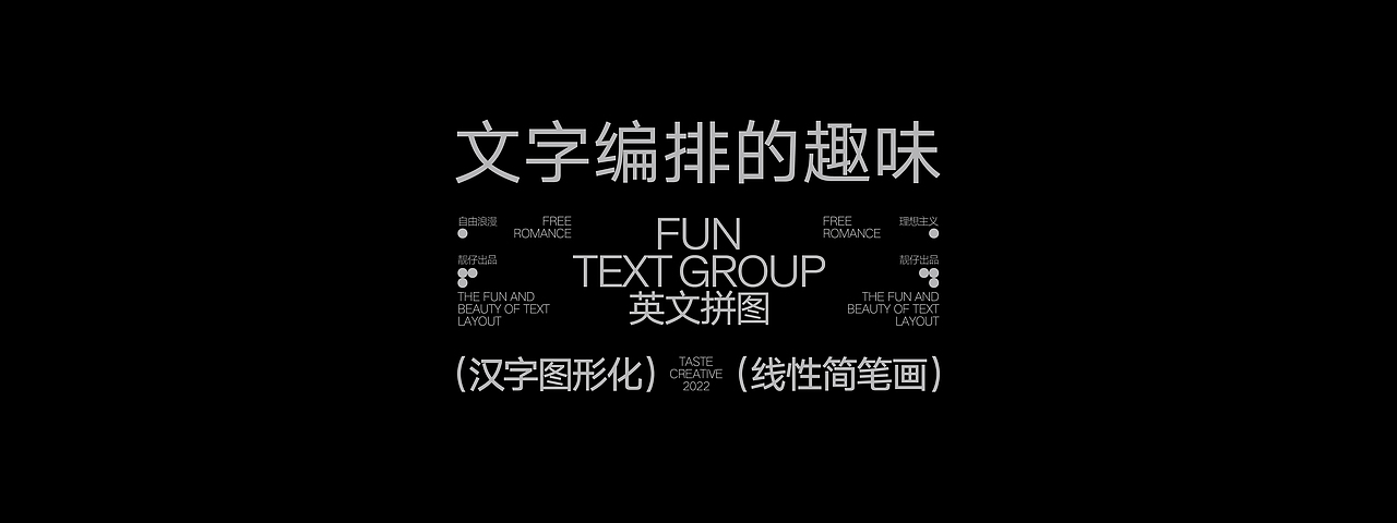 文字编排-Typesetting④（图ZMzI0NzE4MzUy） - 字体/字形 - 站酷设计师旅人丨Lake原创素材 - 站酷ZCOOL