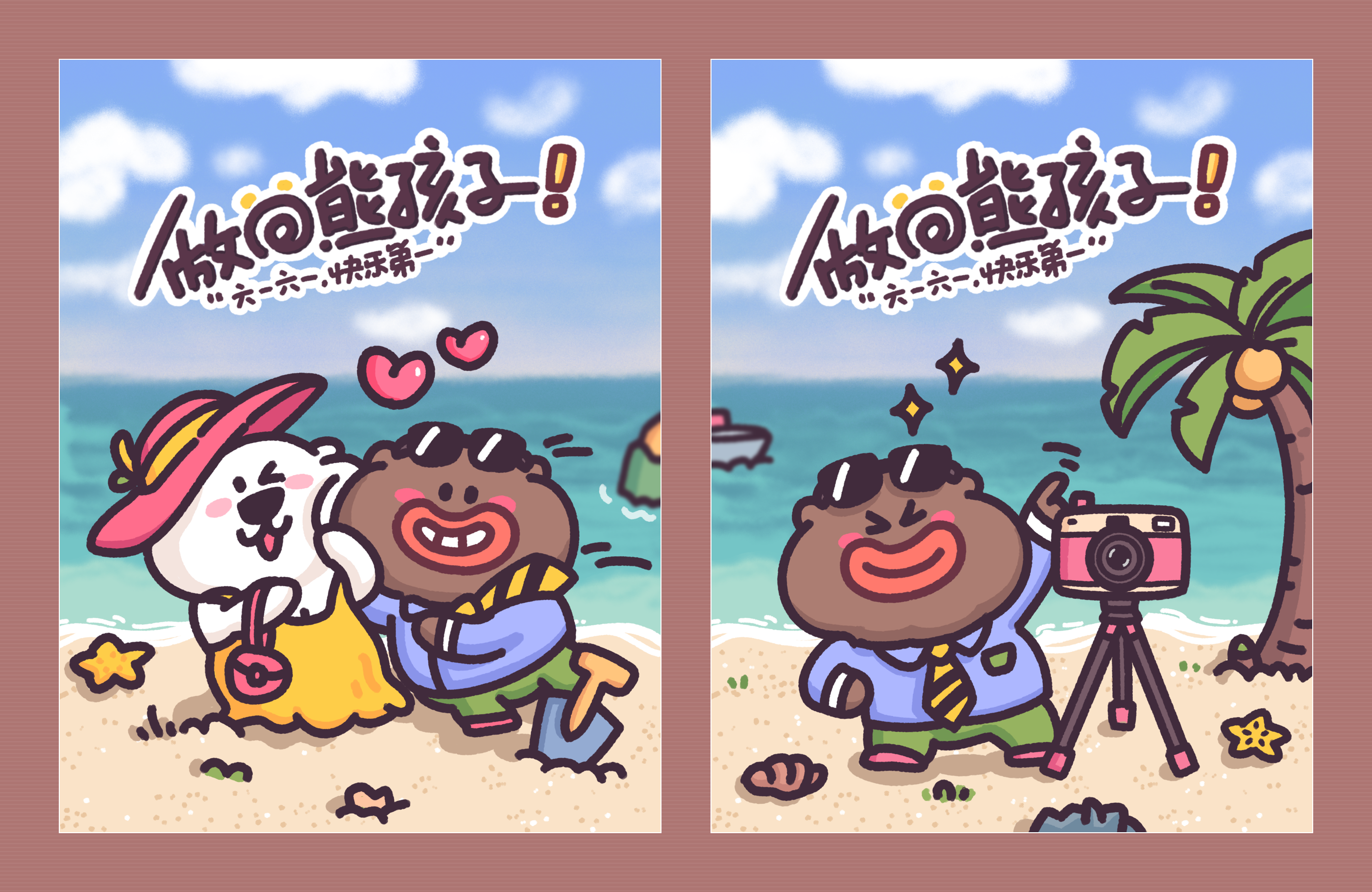 下里巴熊x益禾堂